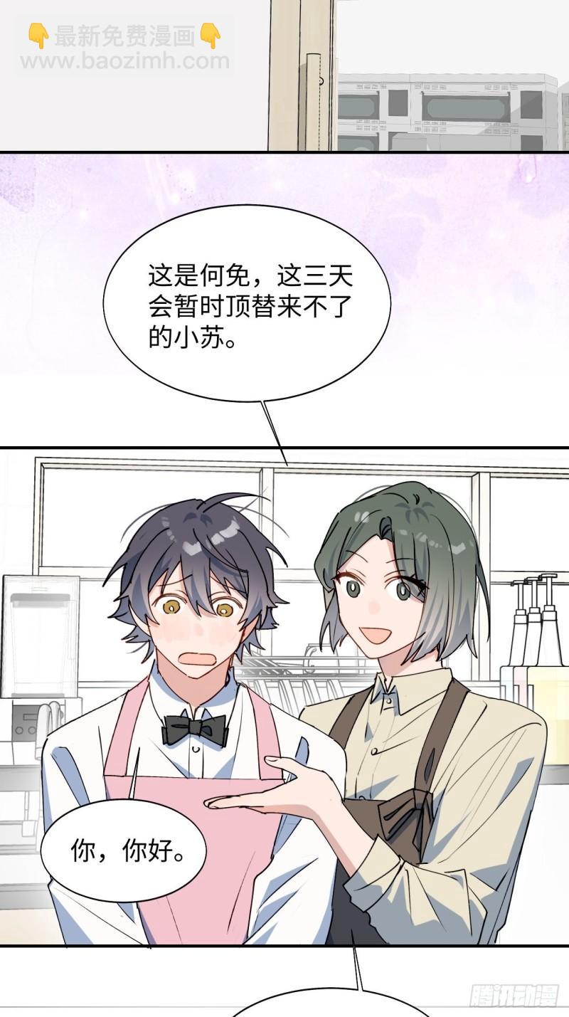 23怎么会这样？！(1/2)-第24话