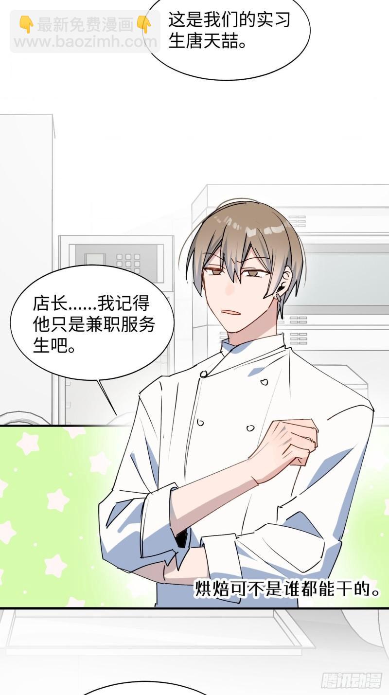 23怎么会这样？！(1/2)-第24话