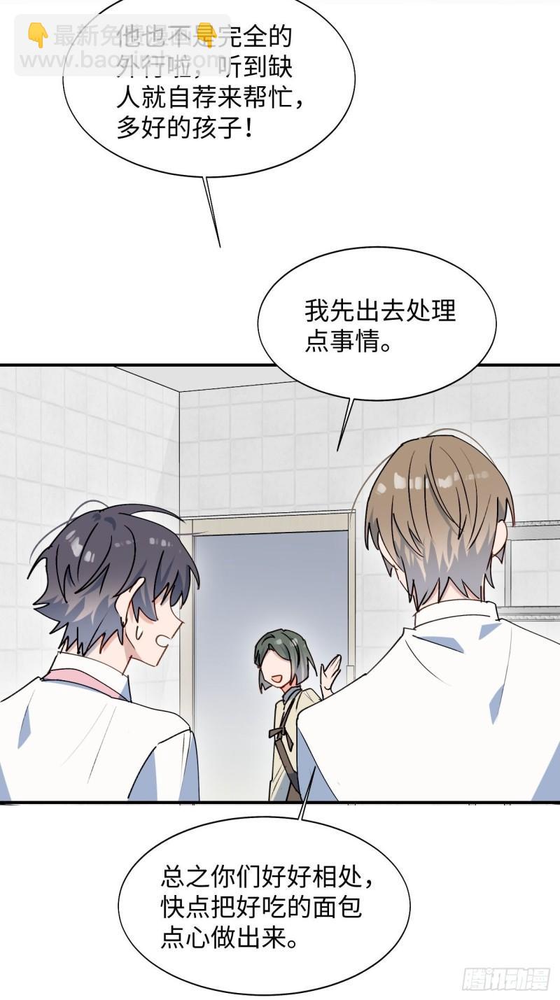 23怎么会这样？！(1/2)-第24话