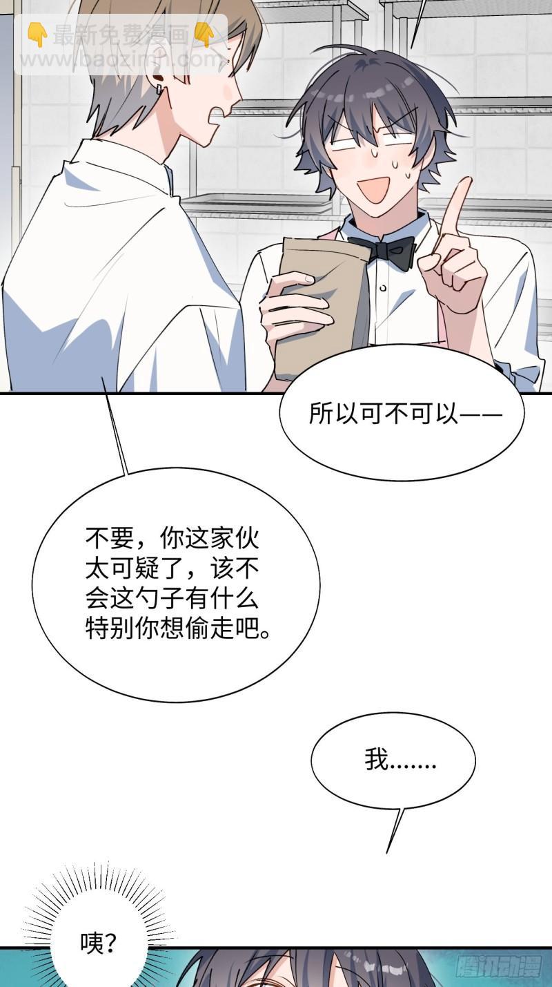 23怎么会这样？！(1/2)-第24话