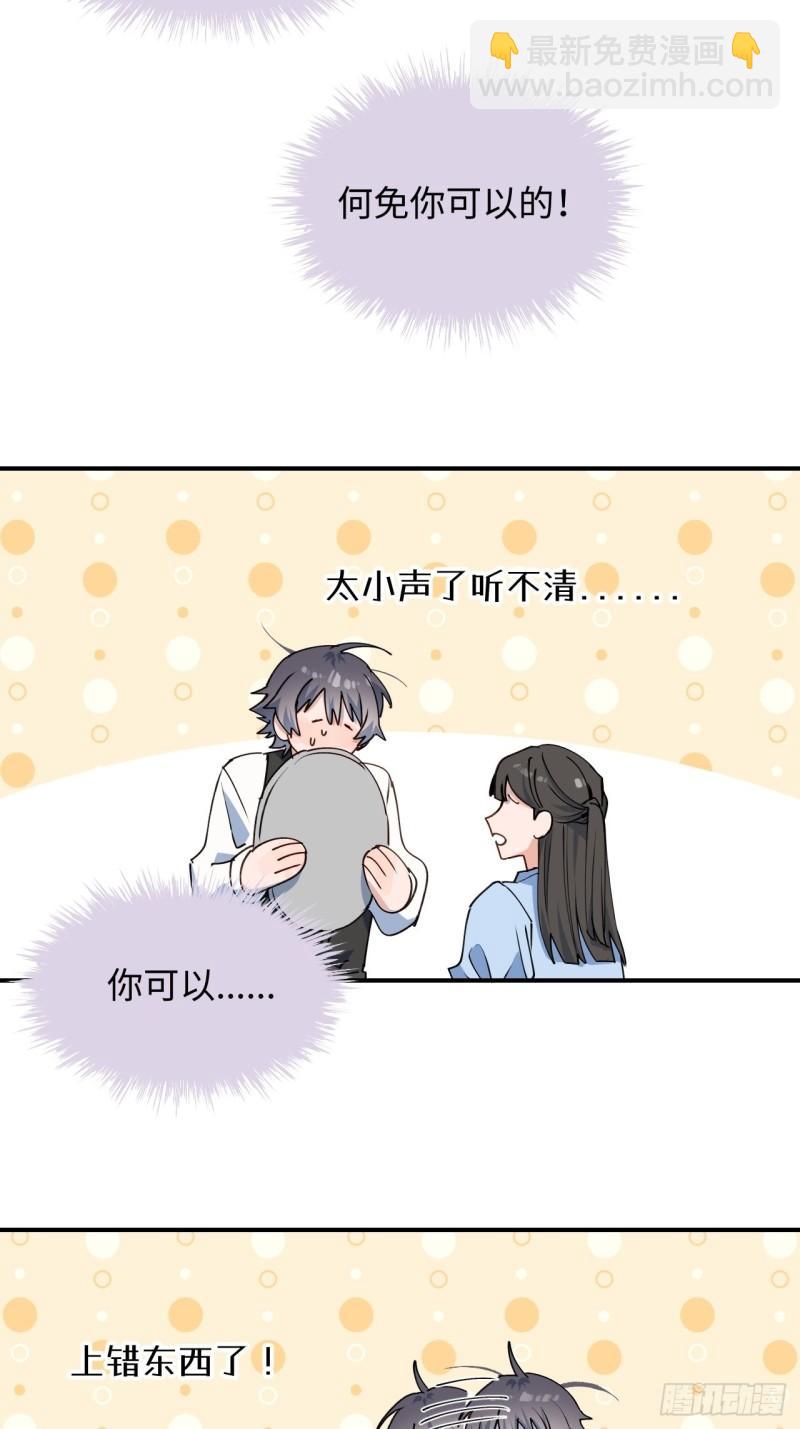 23怎么会这样？！(1/2)-第24话