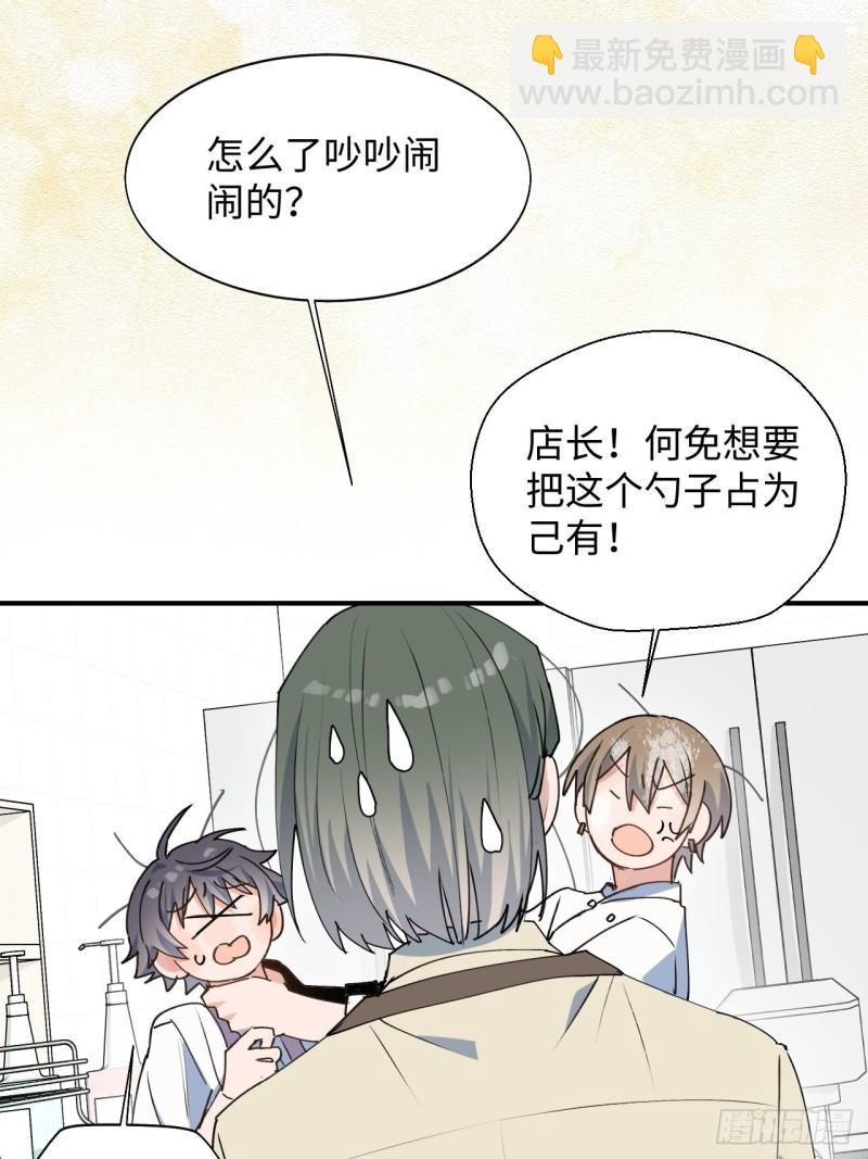 23怎么会这样？！(1/2)-第24话