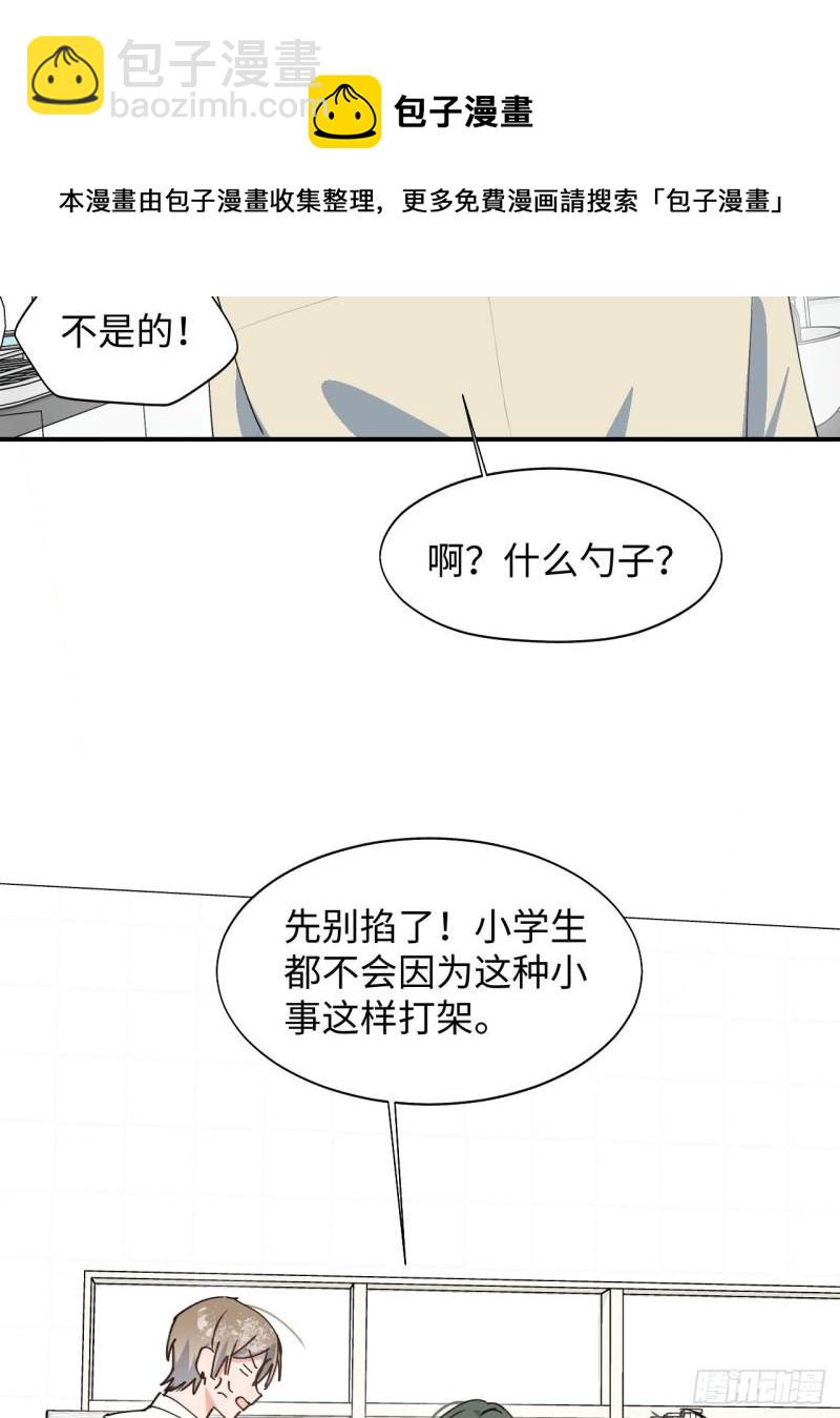 23怎么会这样？！(1/2)-第24话