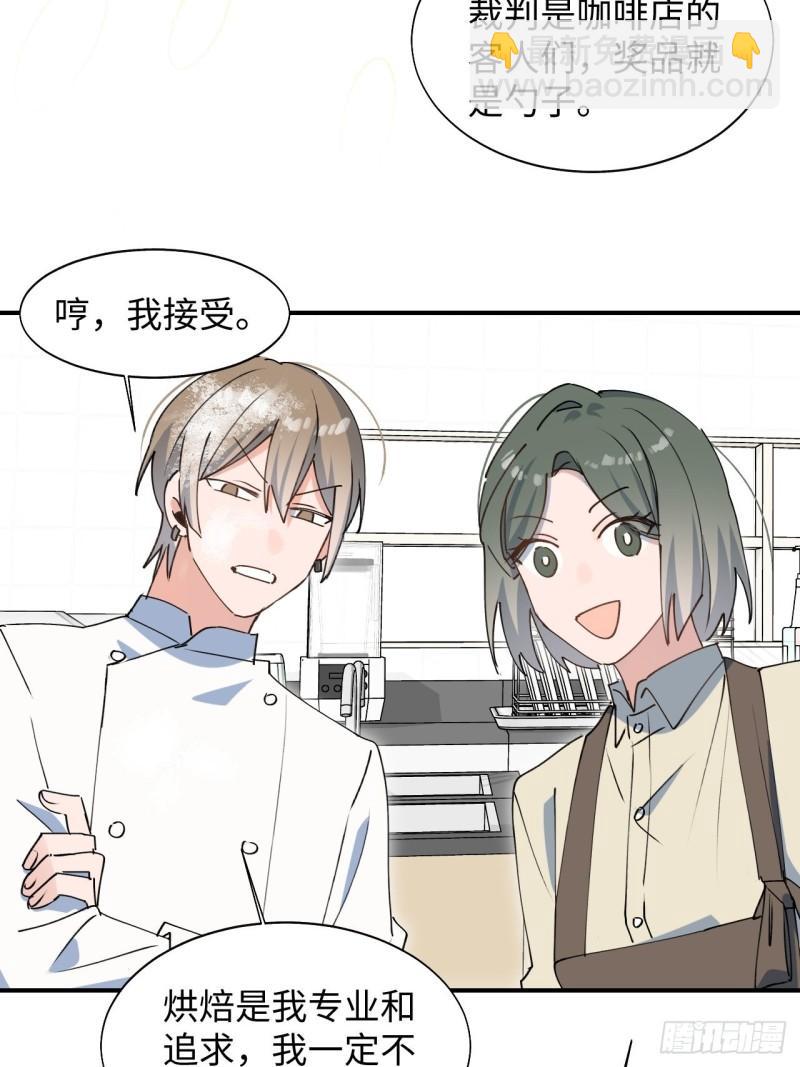 23怎么会这样？！(1/2)-第24话