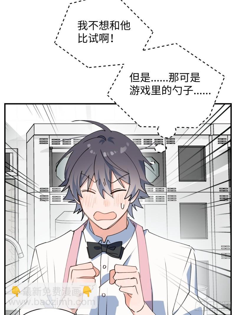 23怎么会这样？！(1/2)-第24话