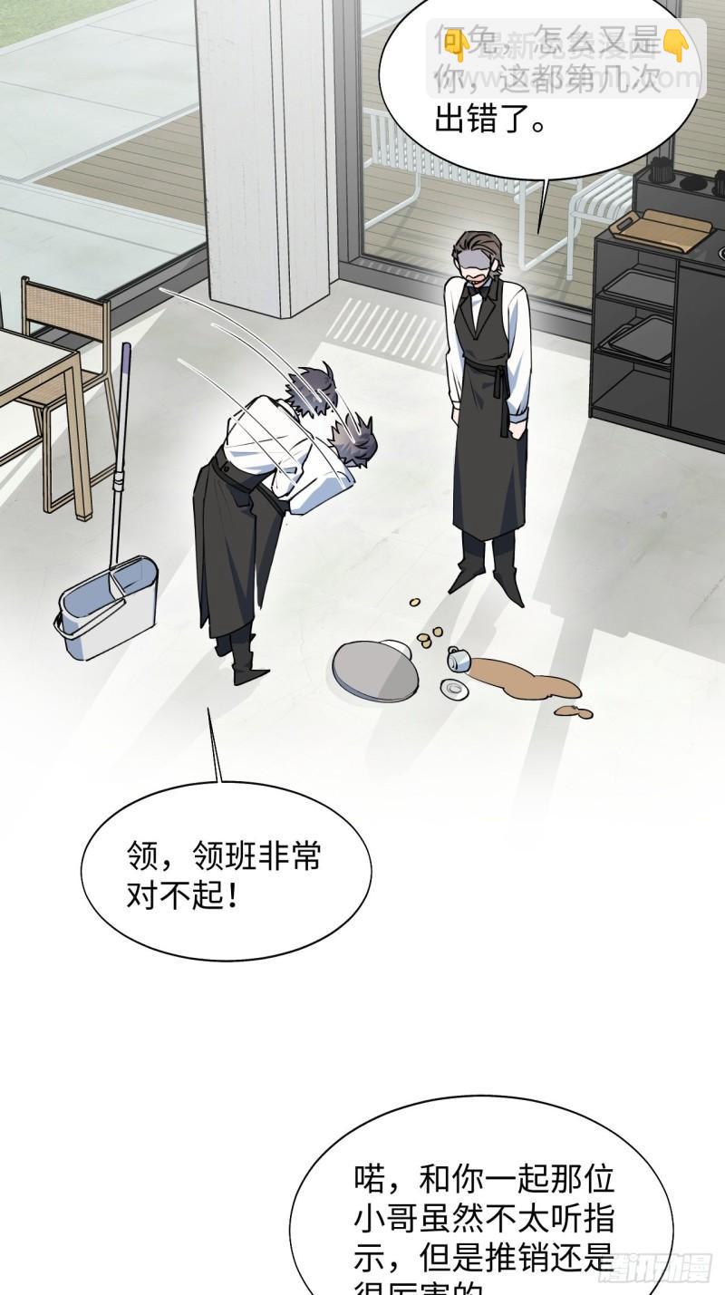 23怎么会这样？！(1/2)-第24话