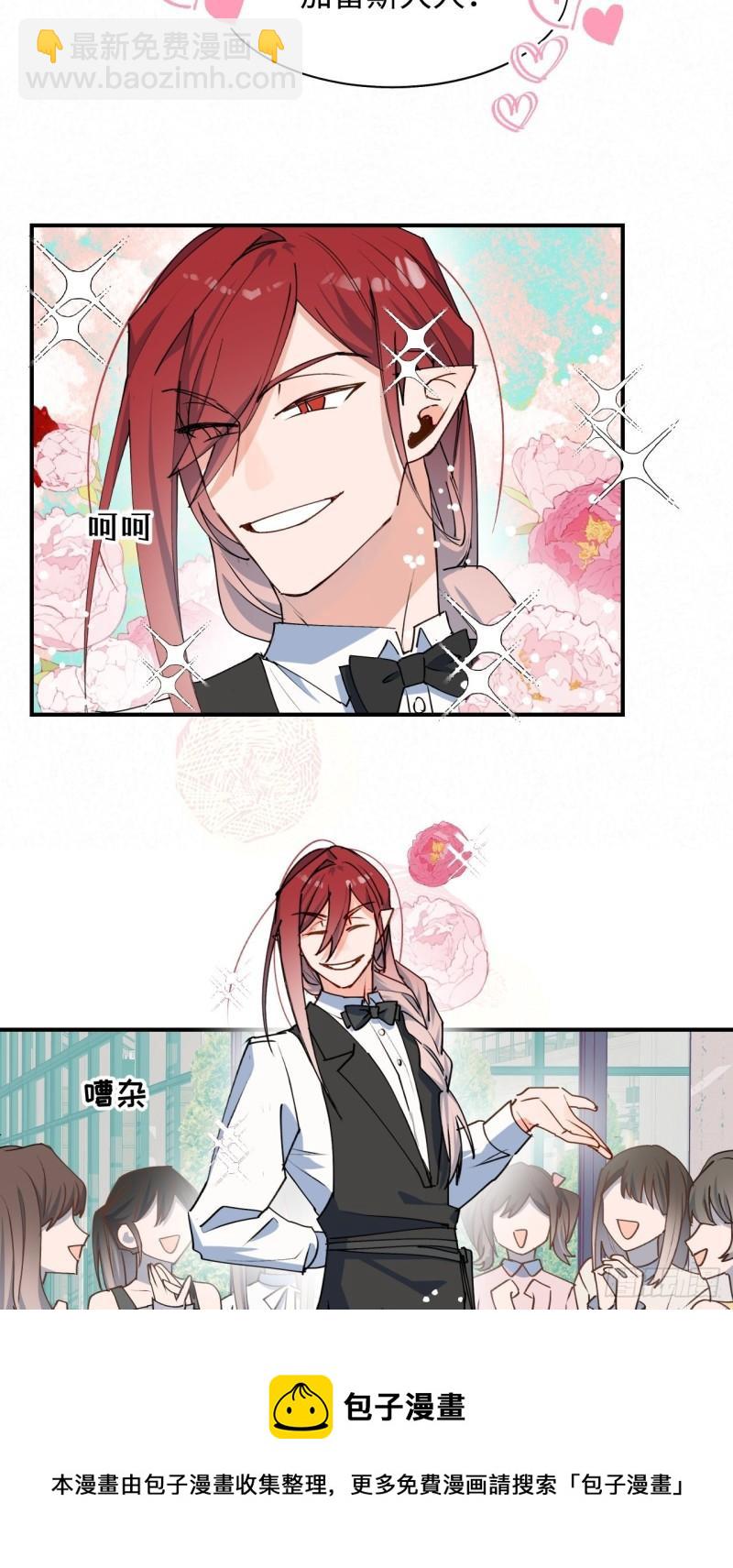 23怎么会这样？！(1/2)-第24话