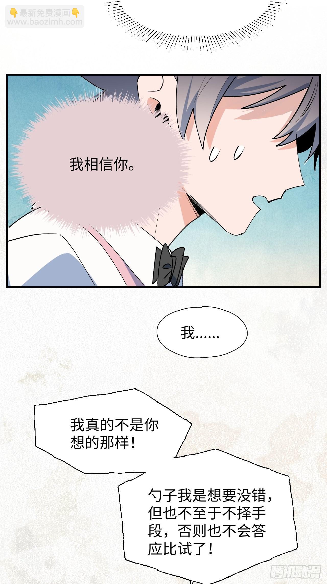 24我相信你(1/2)-第26话