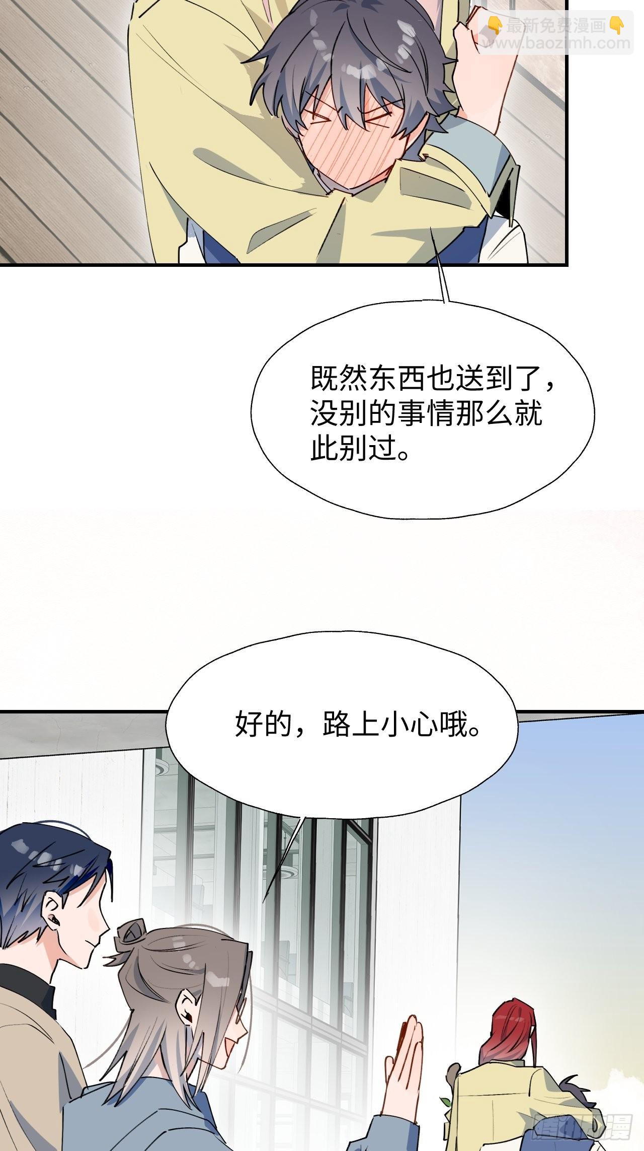 26想要保护的人-第28话