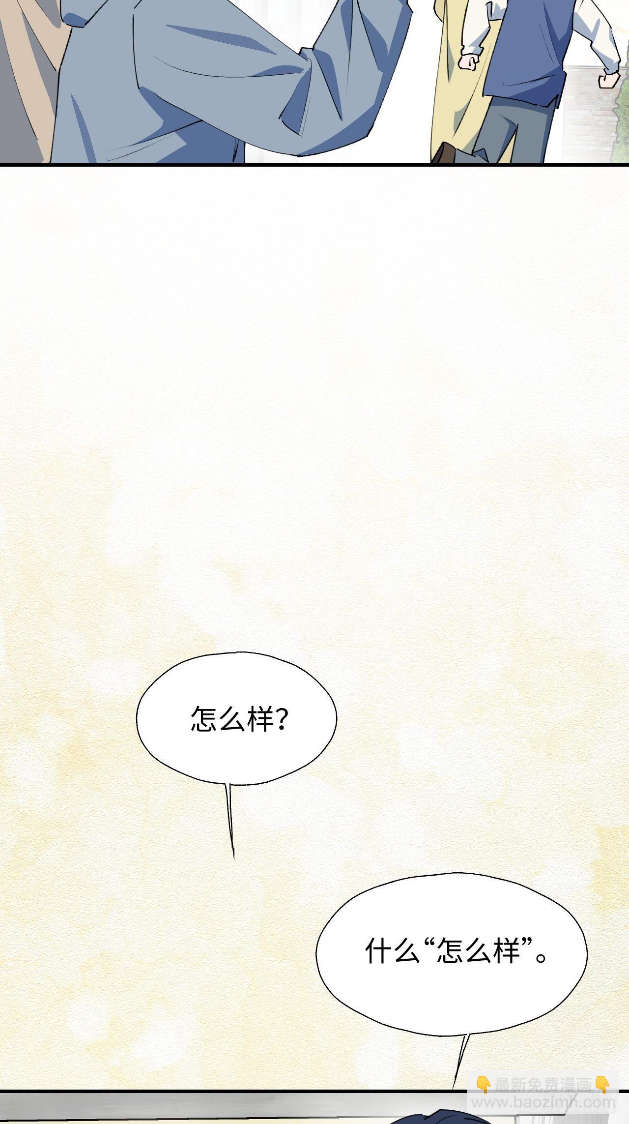 26想要保护的人-第28话