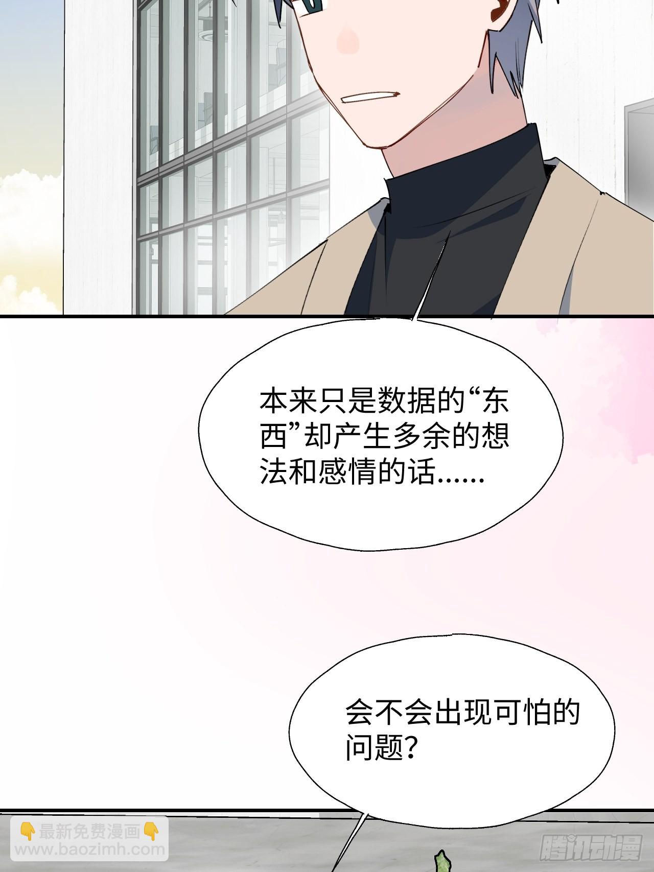 26想要保护的人-第28话