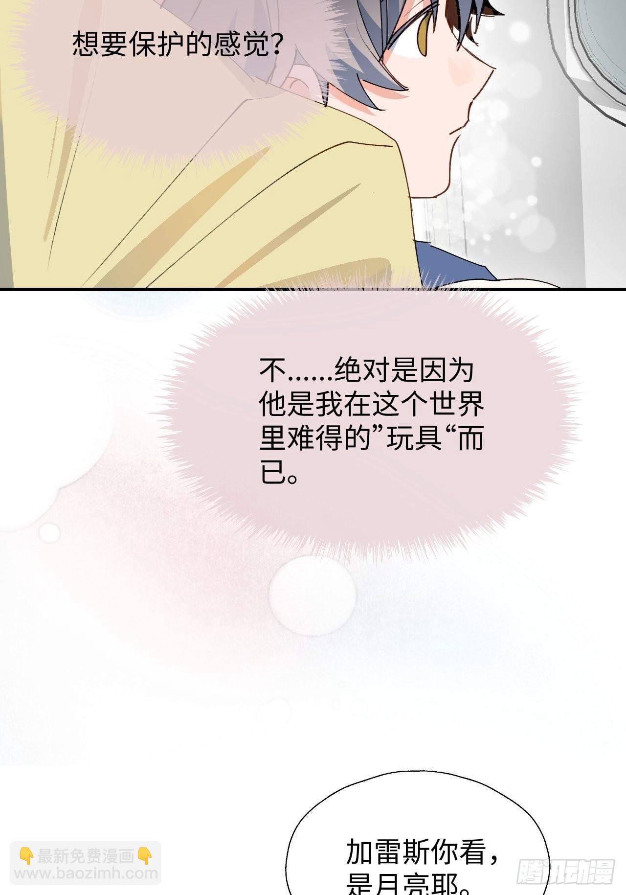 26想要保护的人-第28话