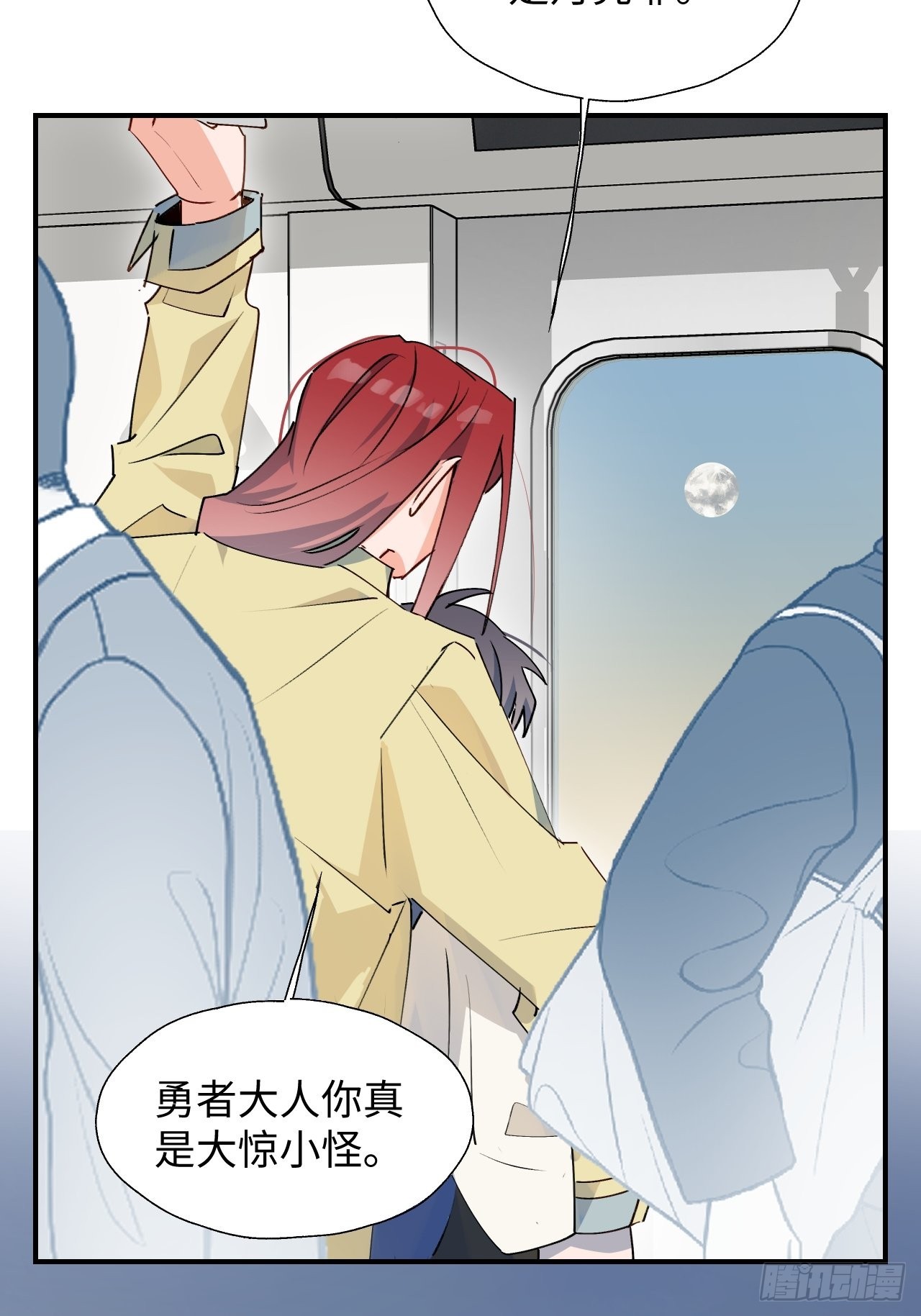 26想要保护的人-第28话