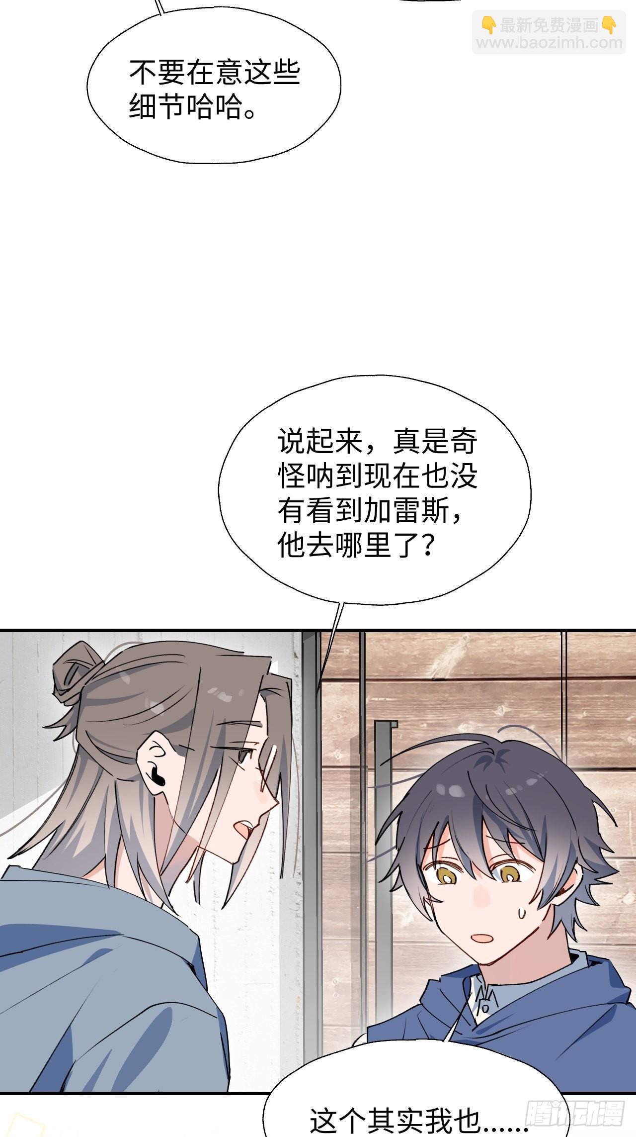 26想要保护的人-第28话