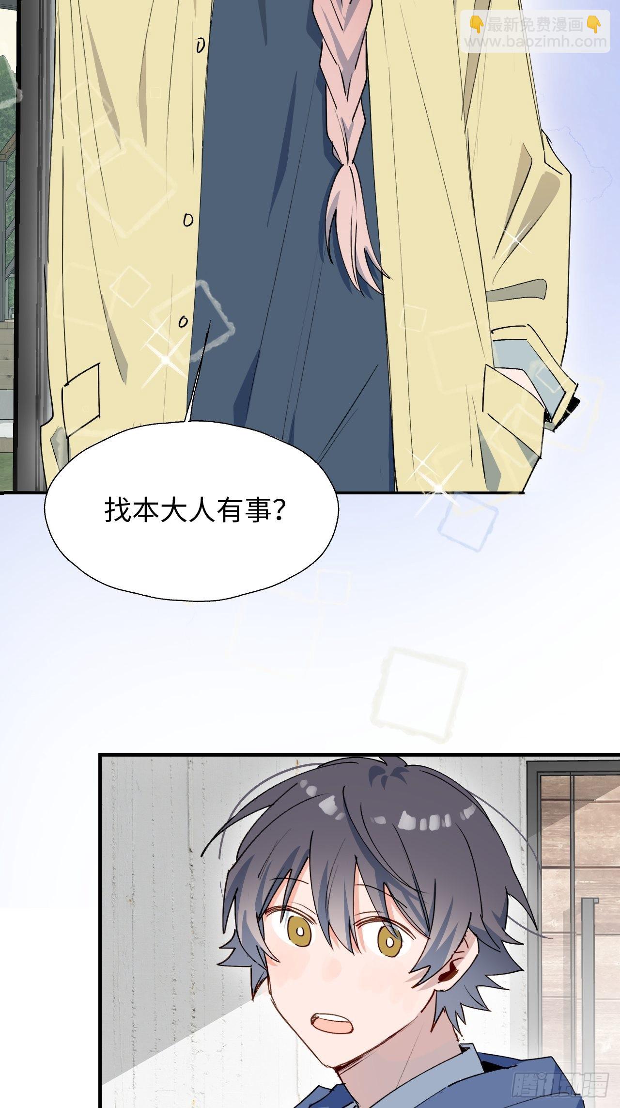 26想要保护的人-第28话