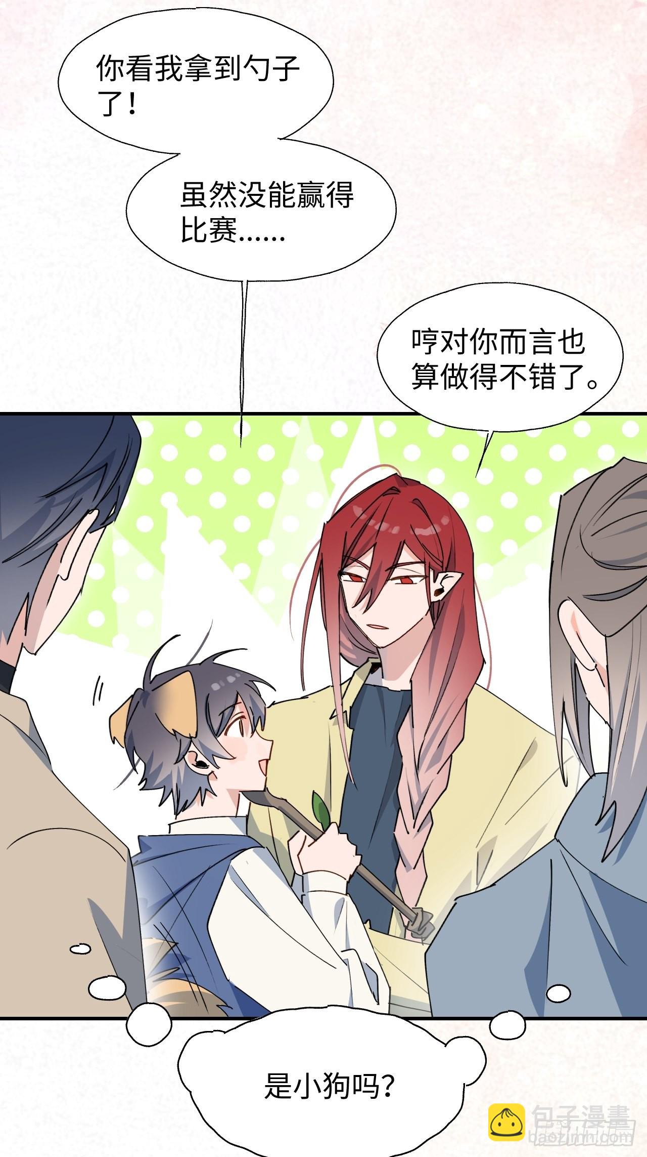 26想要保护的人-第28话