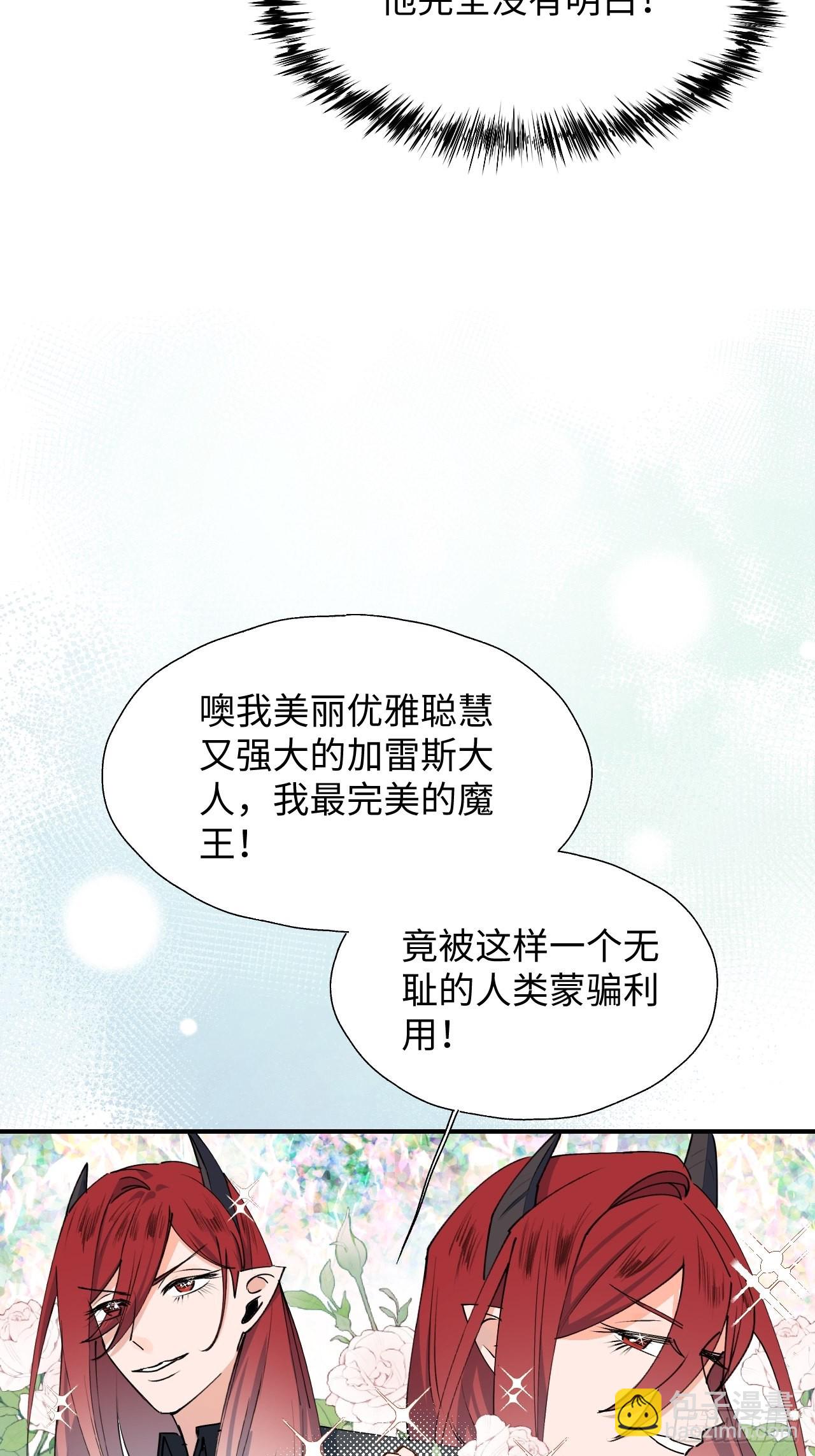 28不想让你受伤-第30话