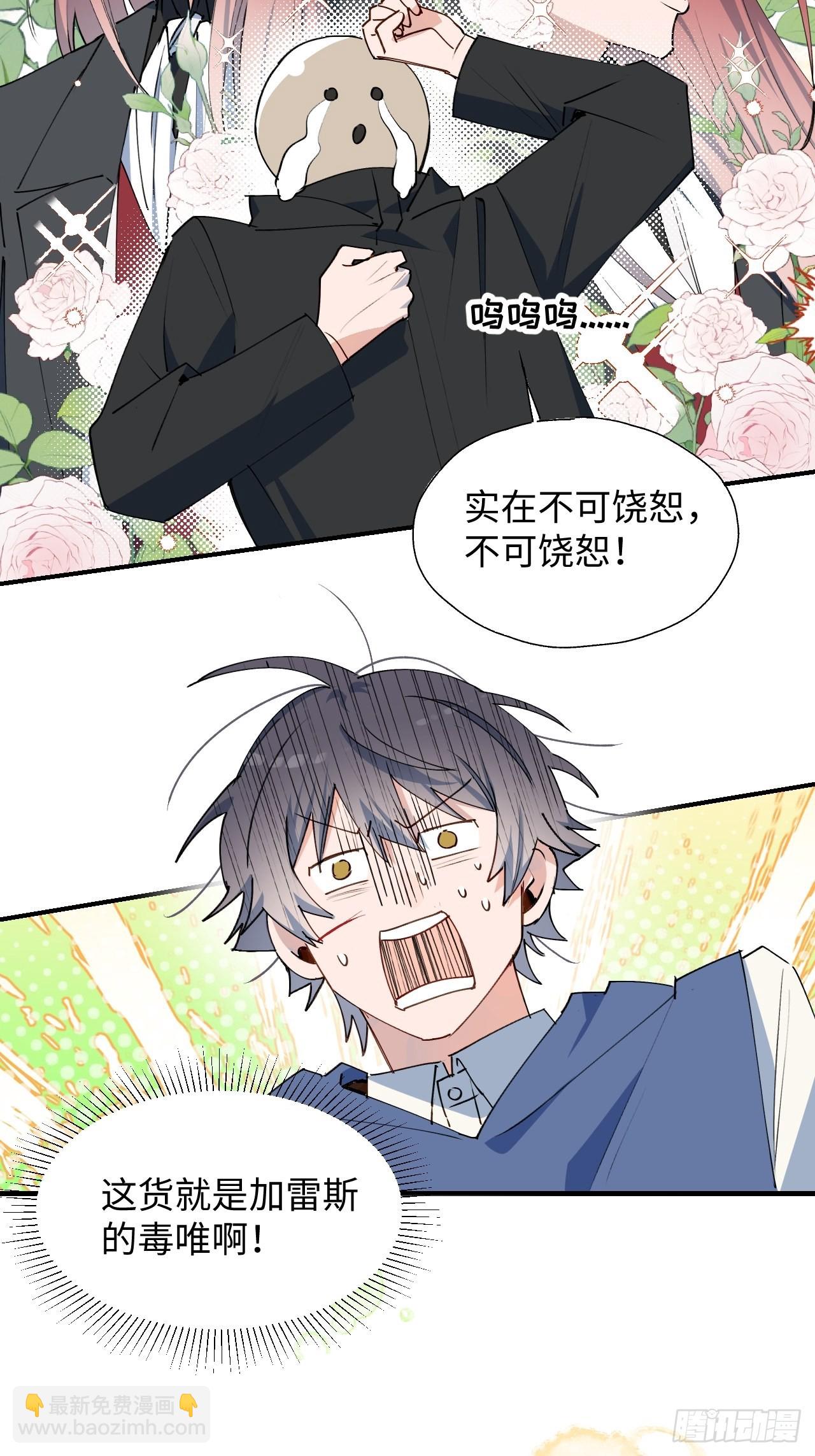 28不想让你受伤-第30话