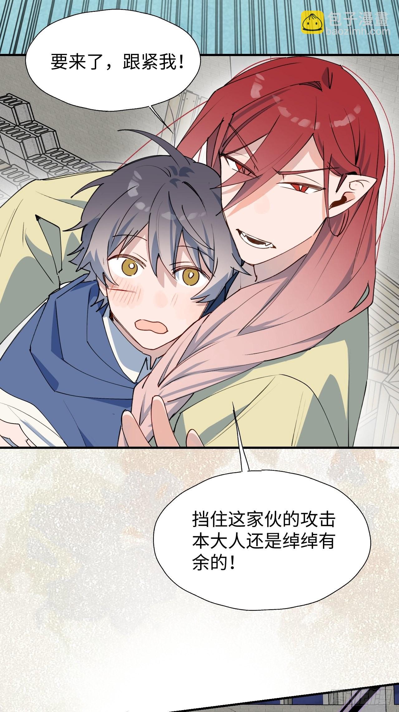 28不想让你受伤-第30话