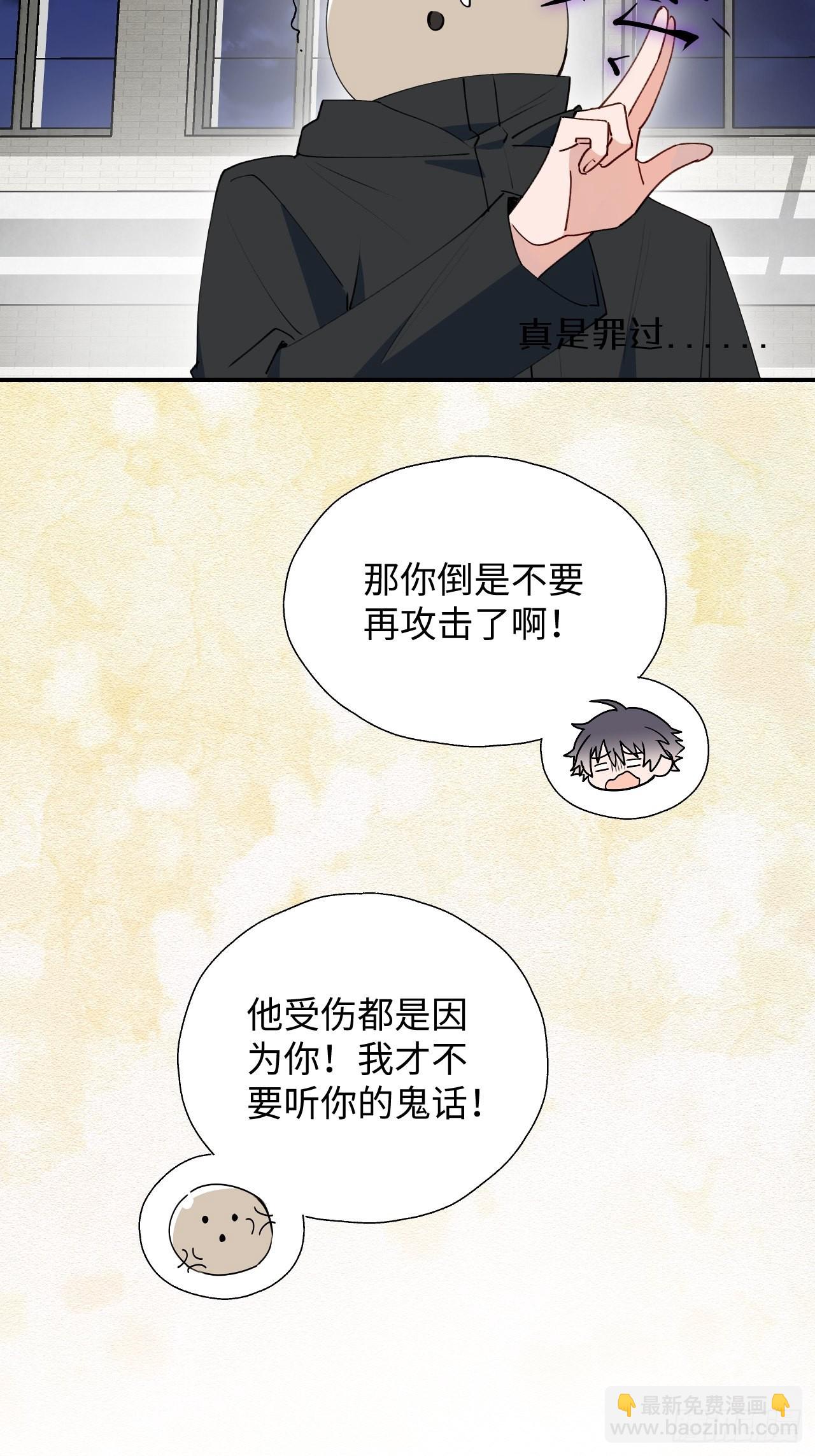 28不想让你受伤-第30话