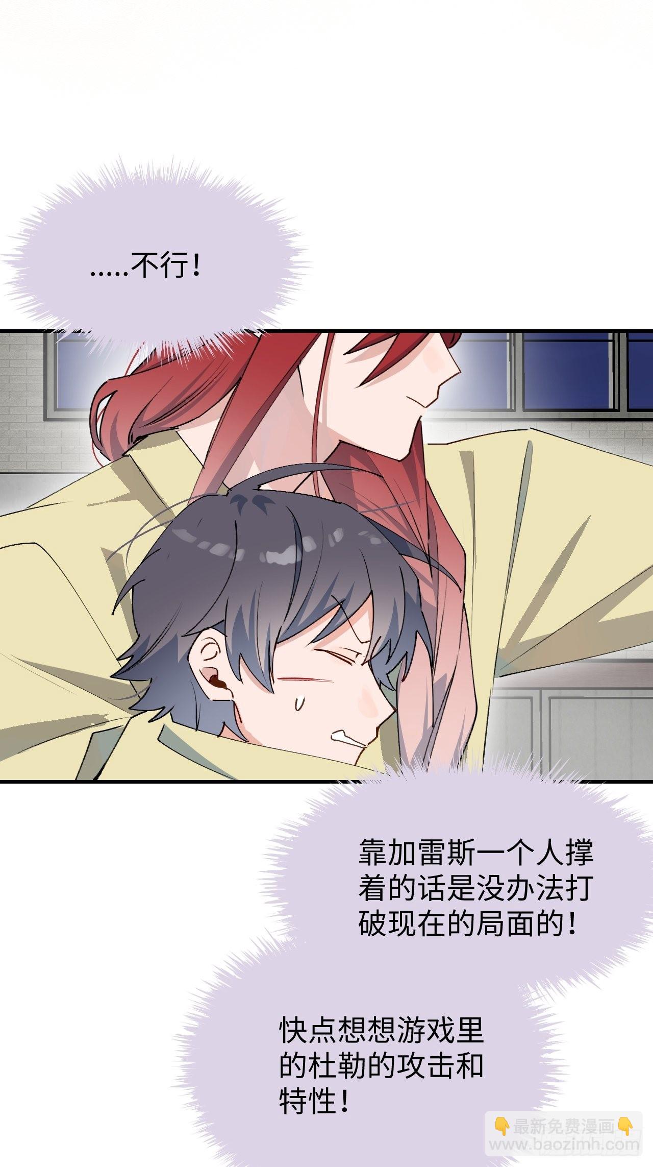 28不想让你受伤-第30话