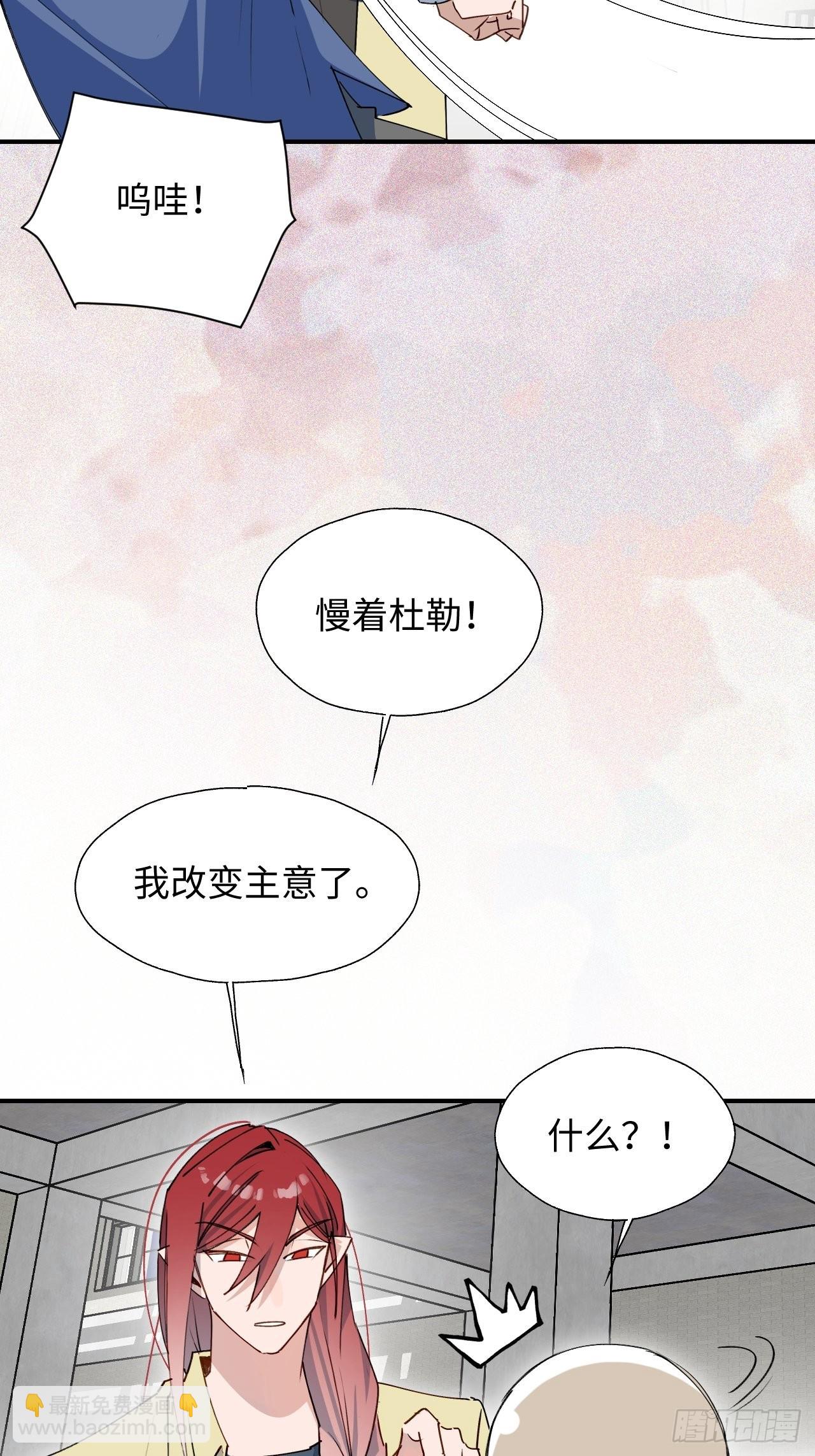 28不想让你受伤-第30话