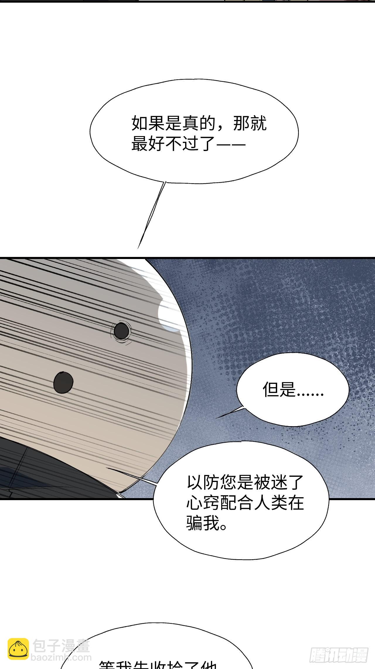 28不想让你受伤-第30话