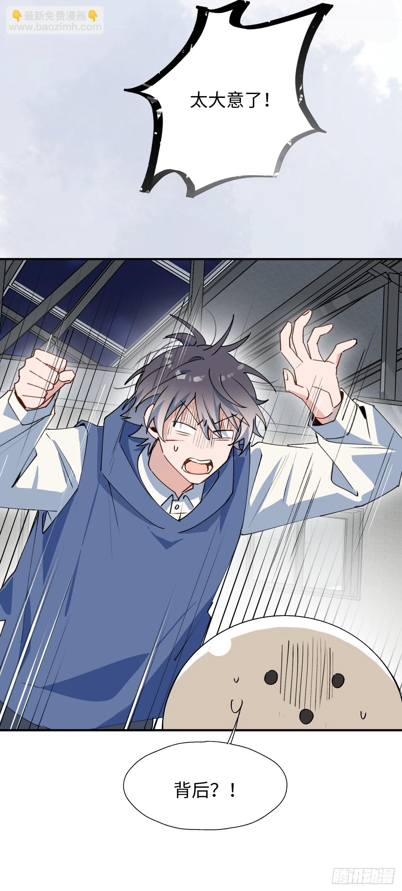 28不想让你受伤-第30话