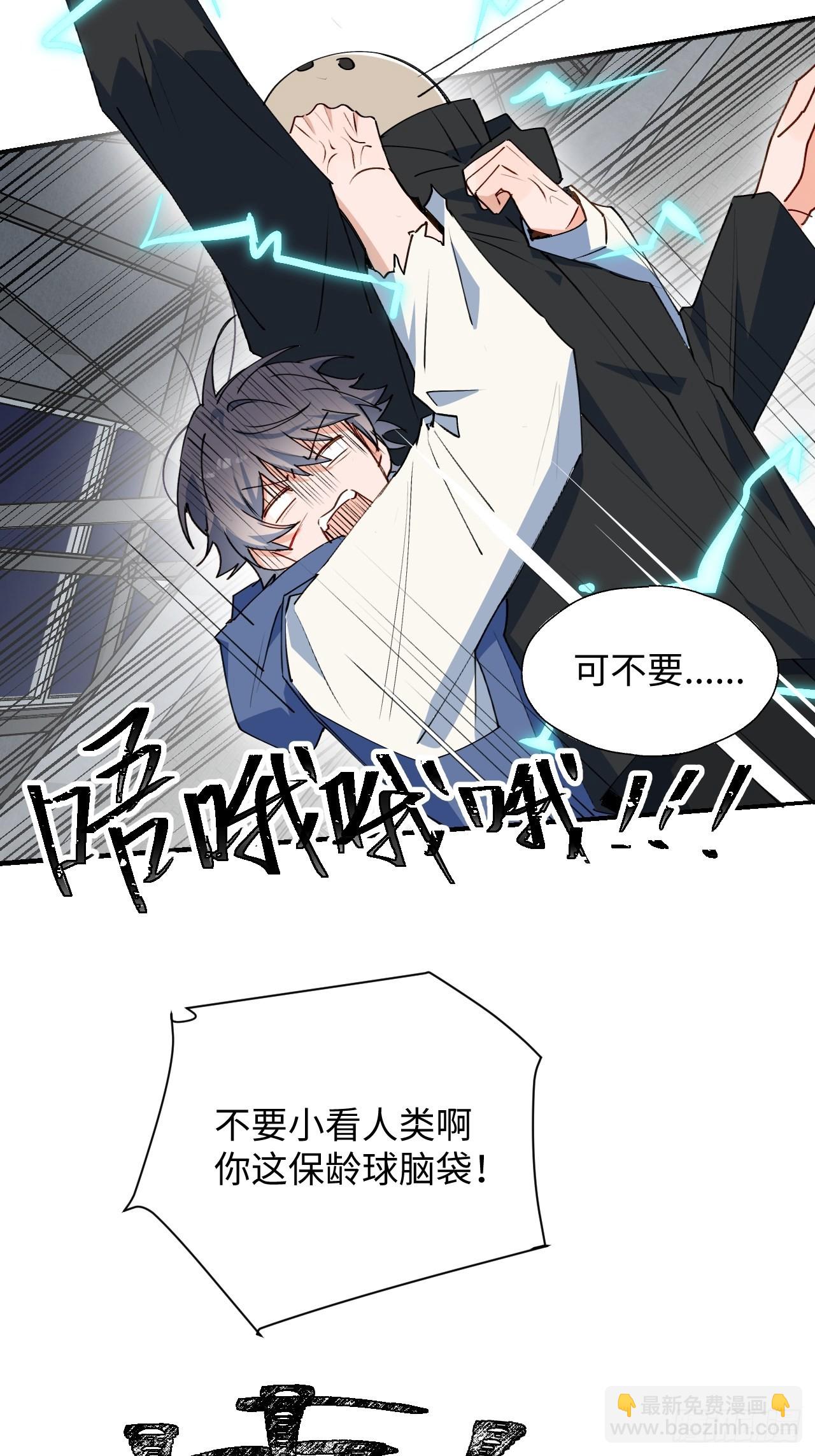 28不想让你受伤-第30话