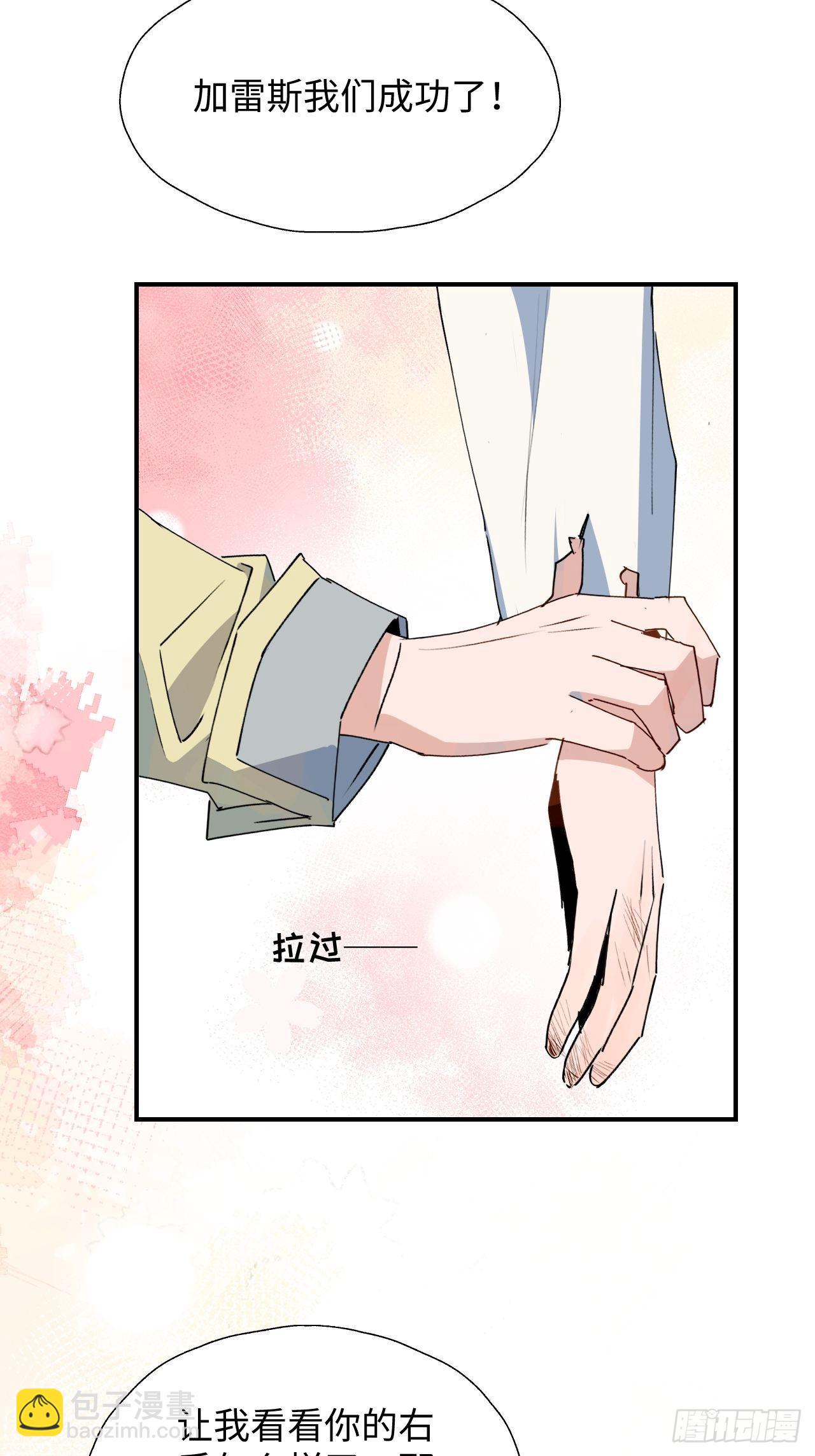 28不想让你受伤-第30话