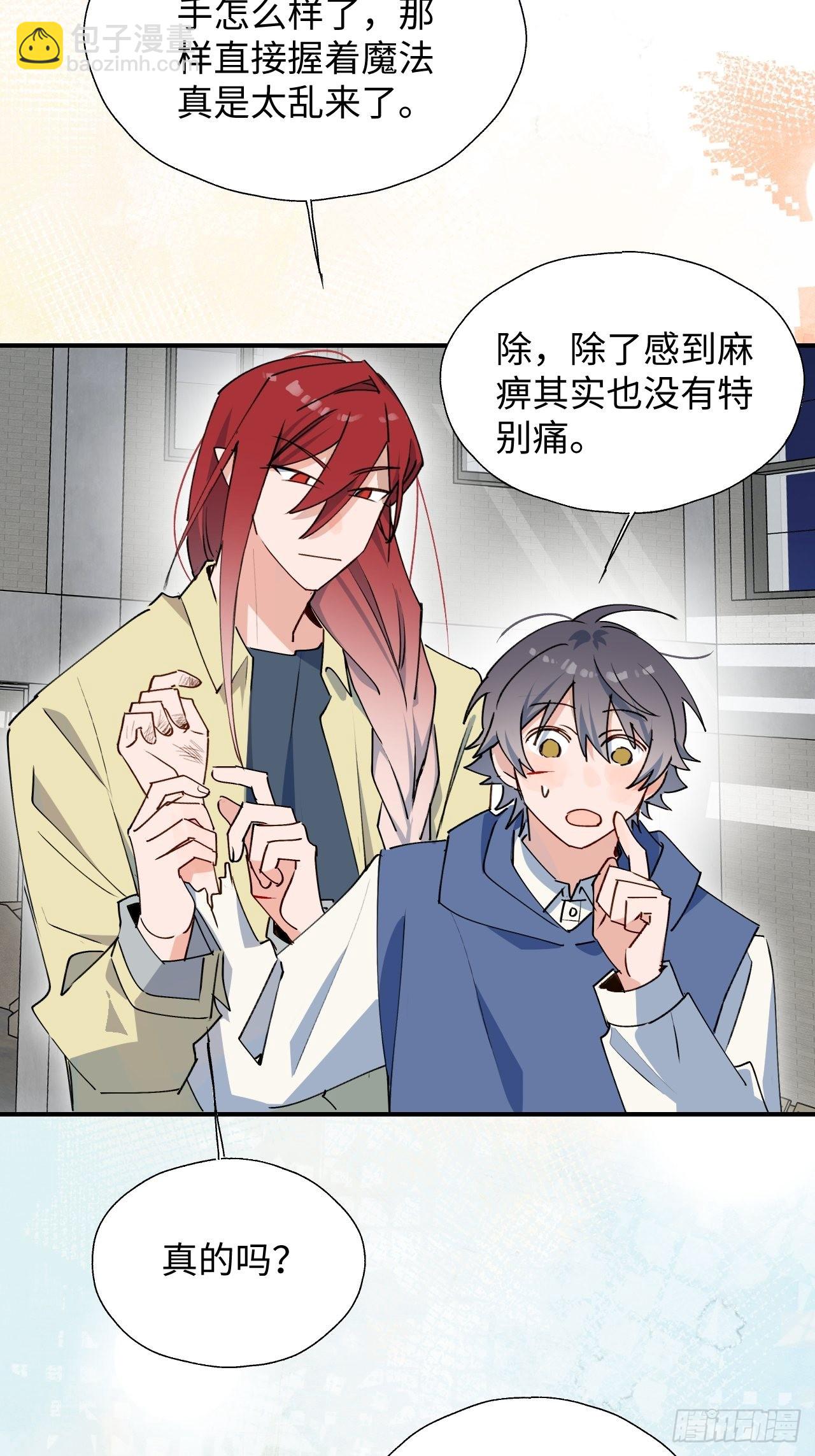 28不想让你受伤-第30话