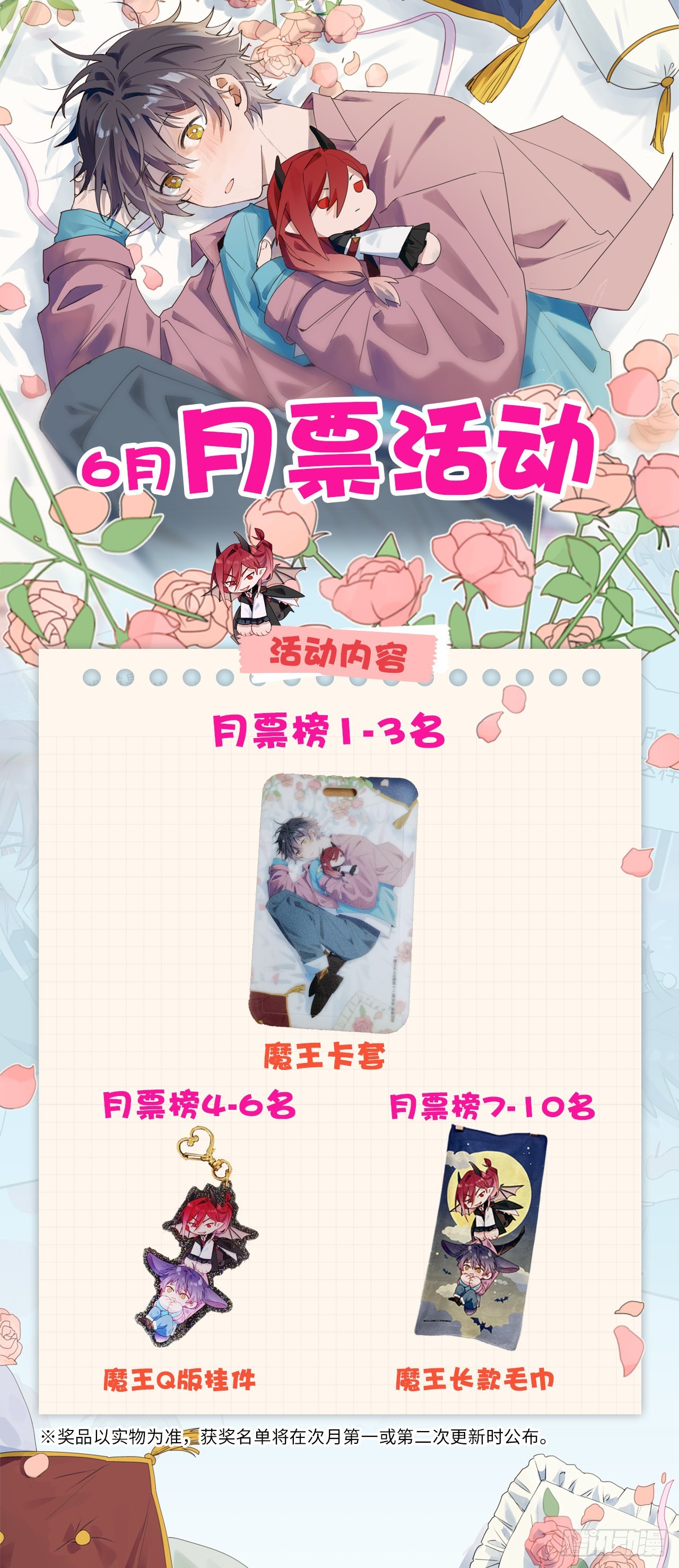 28不想让你受伤-第30话