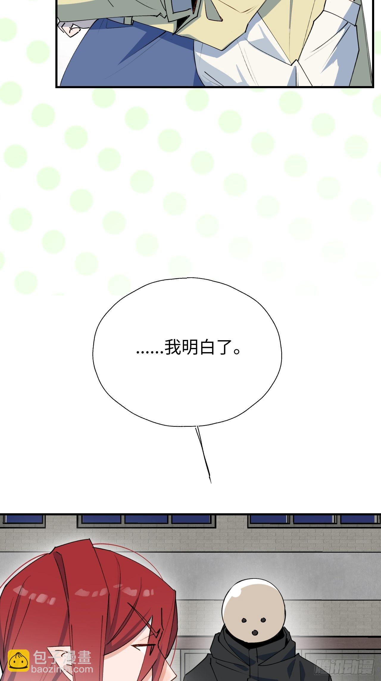 28不想让你受伤-第30话