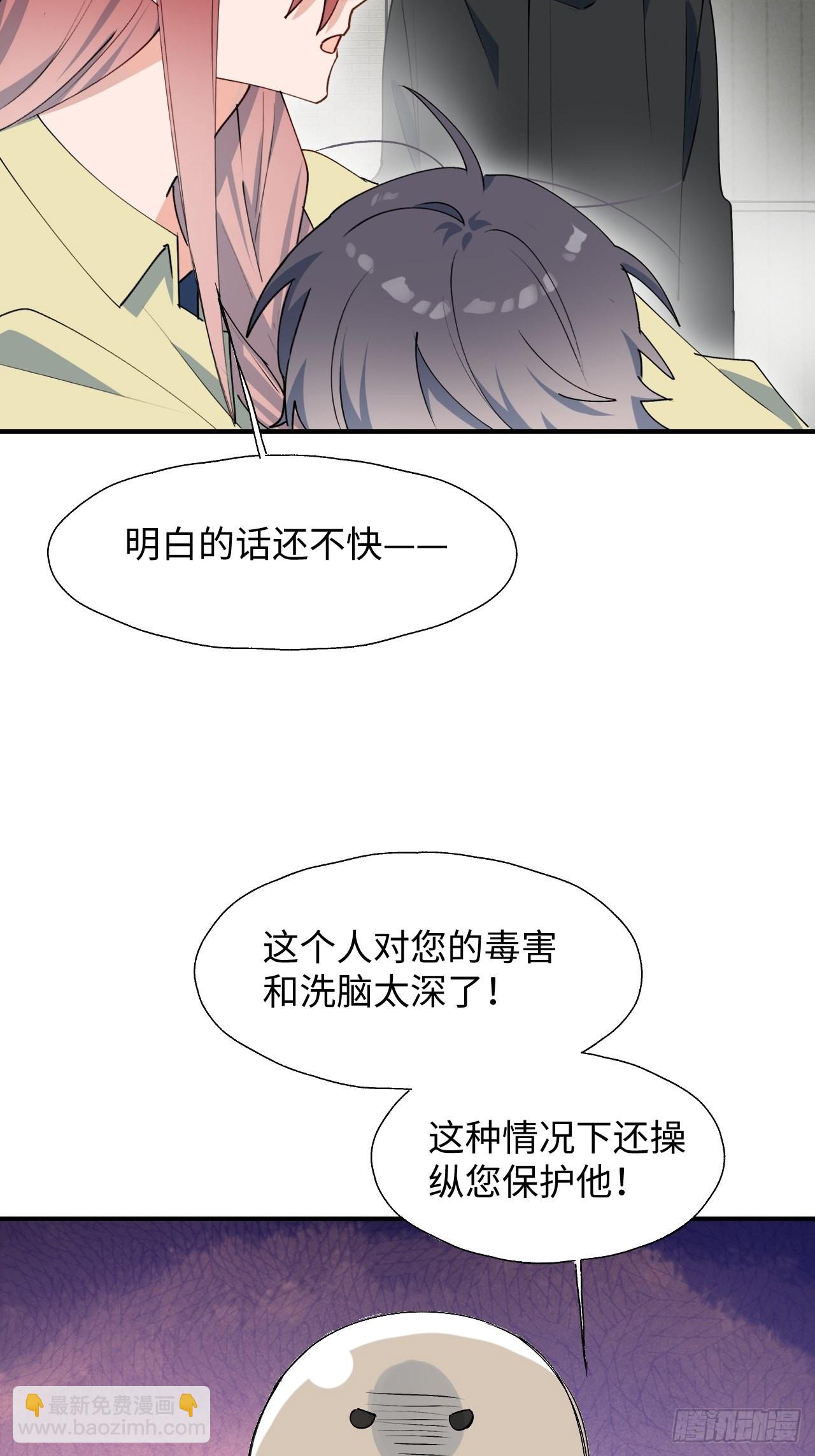 28不想让你受伤-第30话