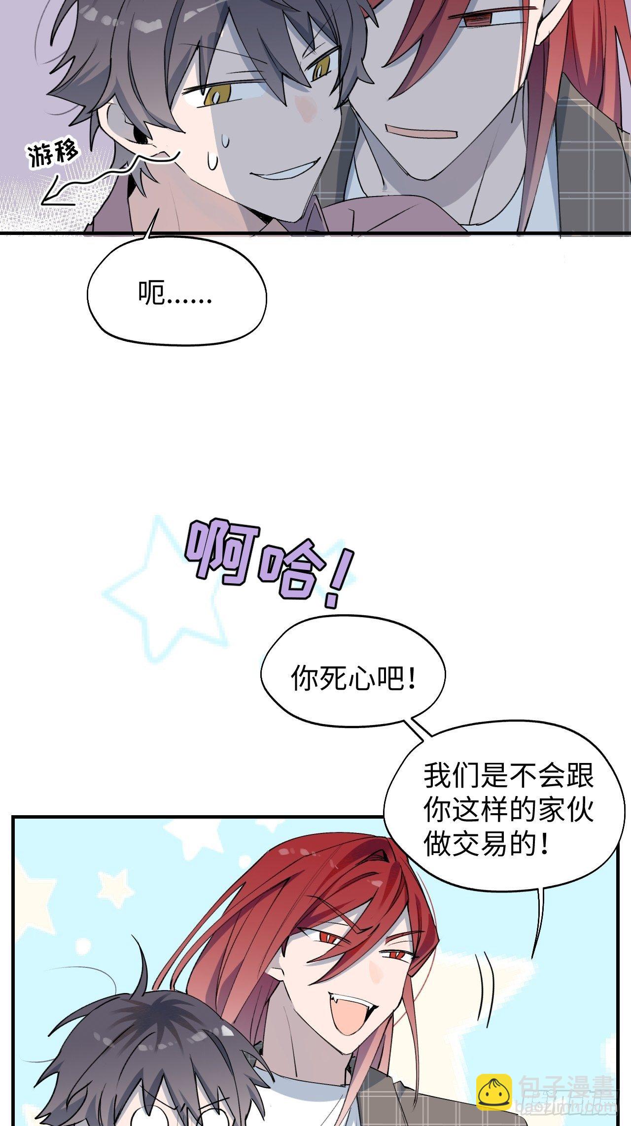 003别想轻易逃走-第4话