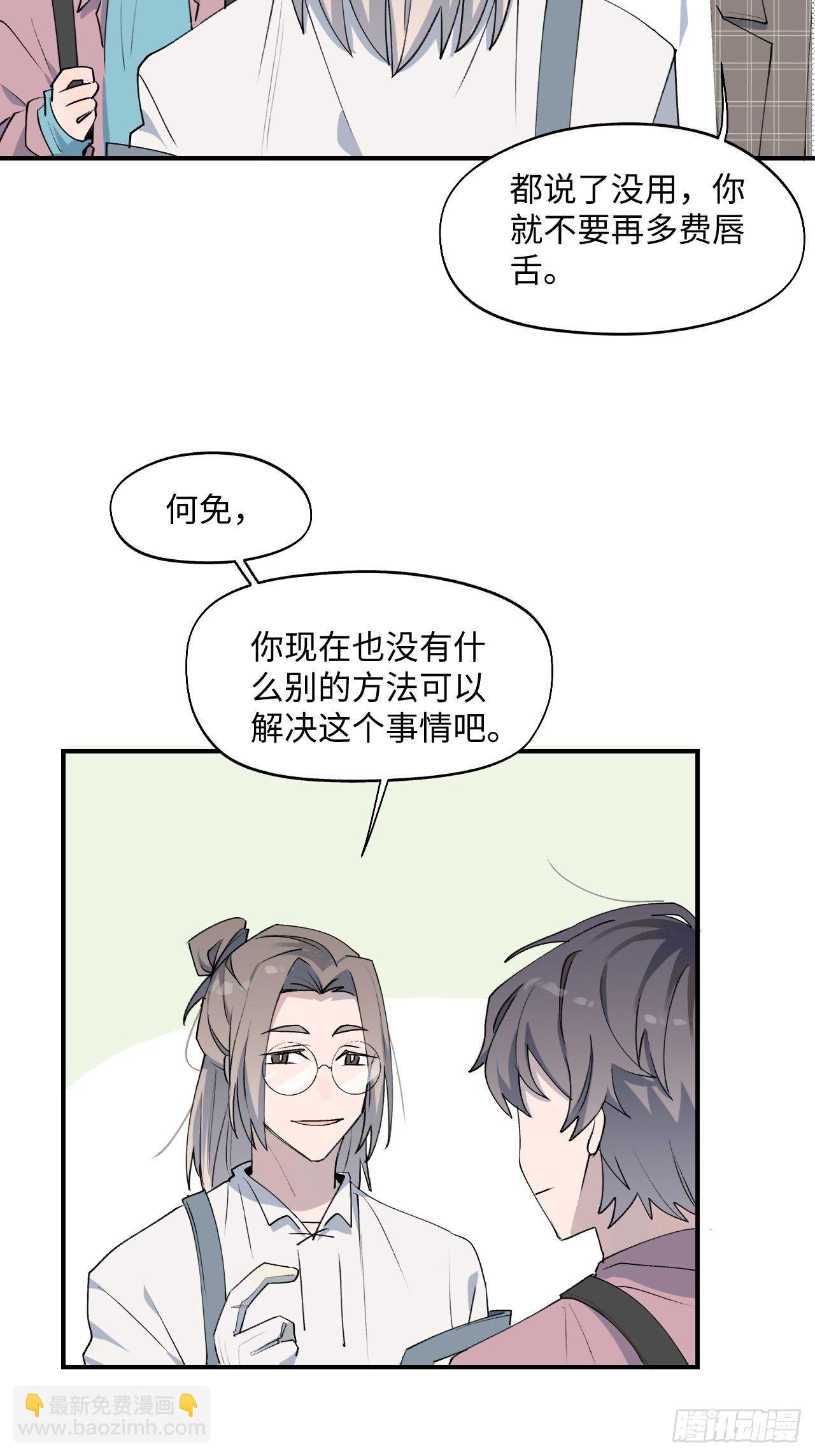 003别想轻易逃走-第4话