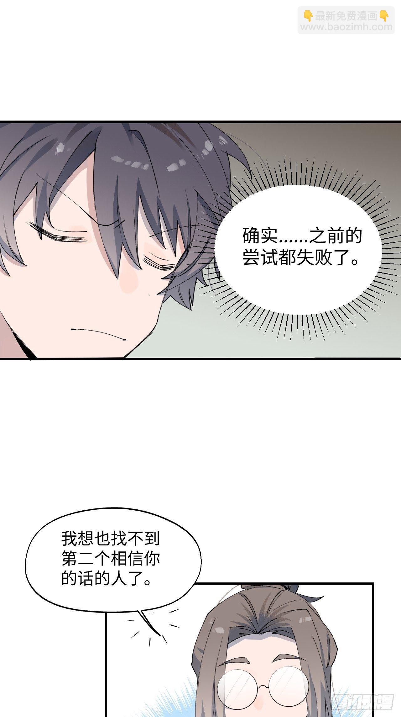 003别想轻易逃走-第4话