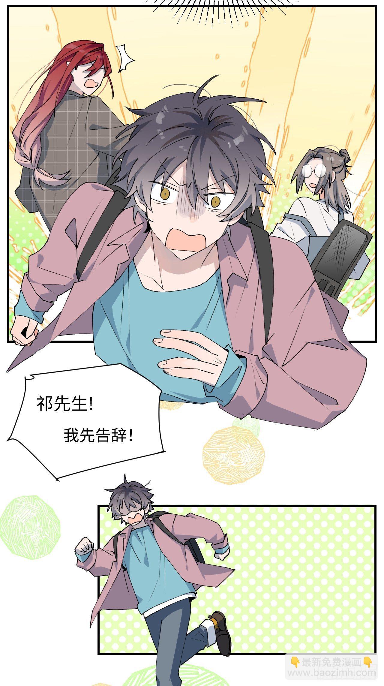 003别想轻易逃走-第4话