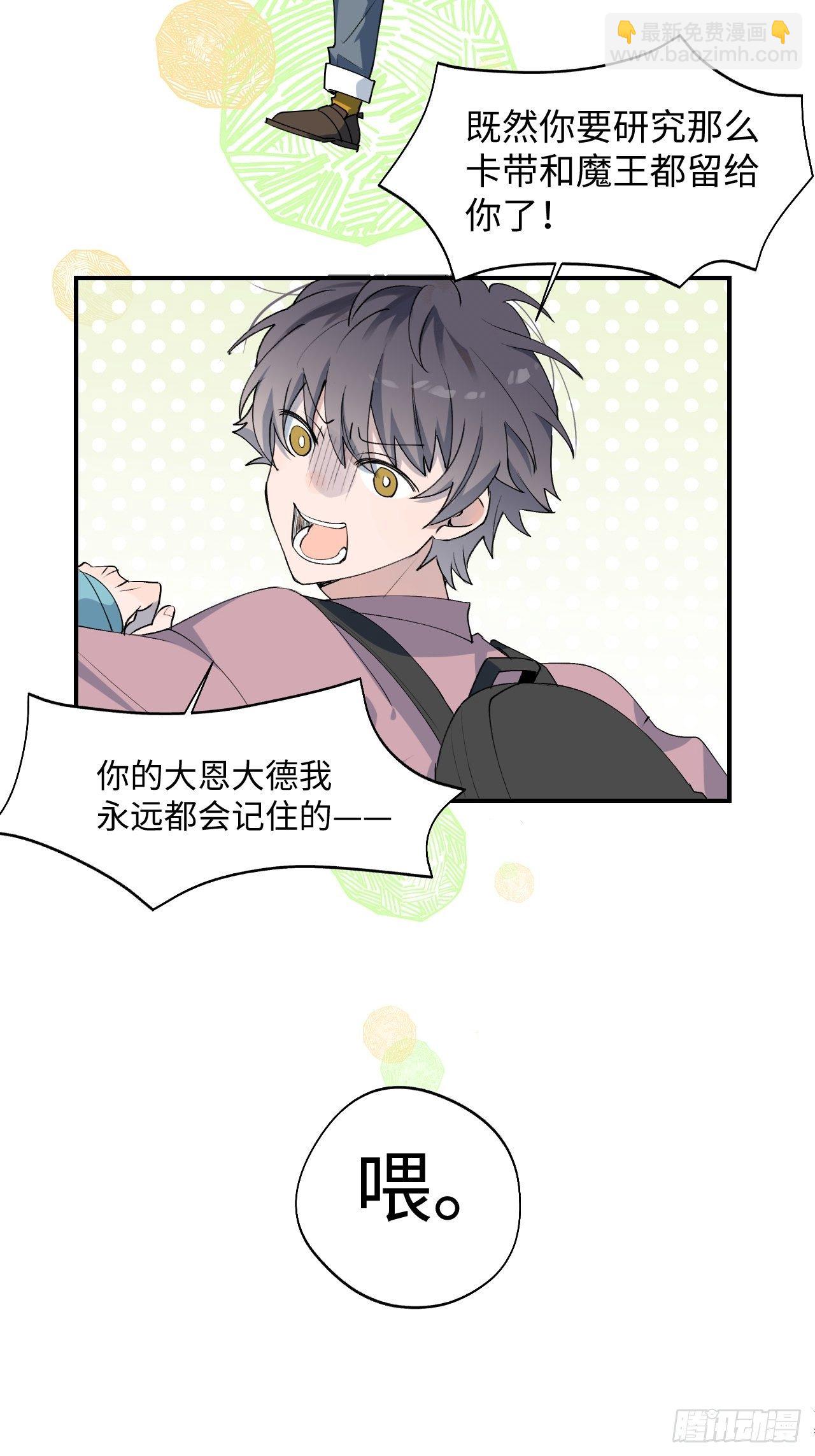 003别想轻易逃走-第4话