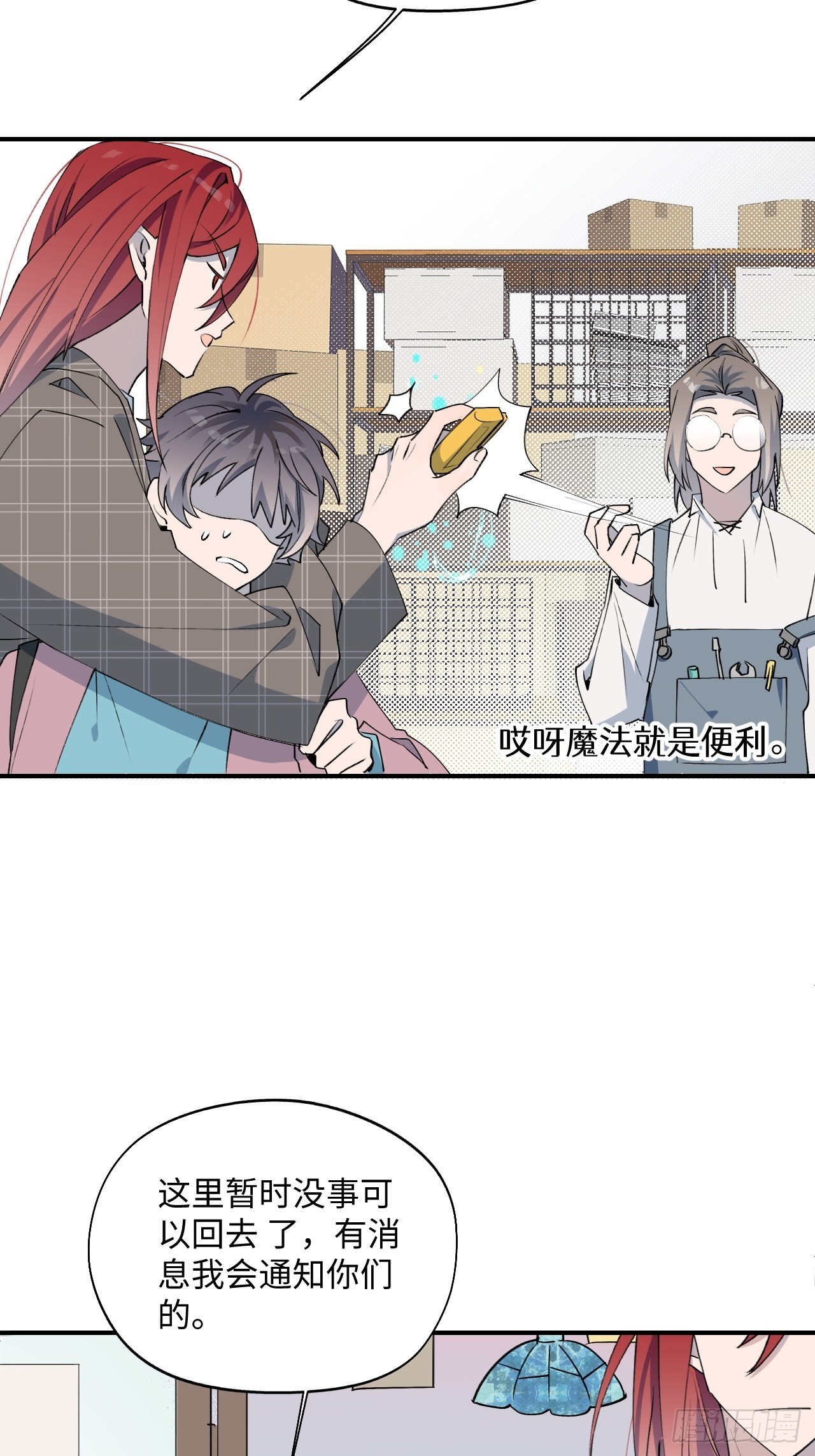 003别想轻易逃走-第4话