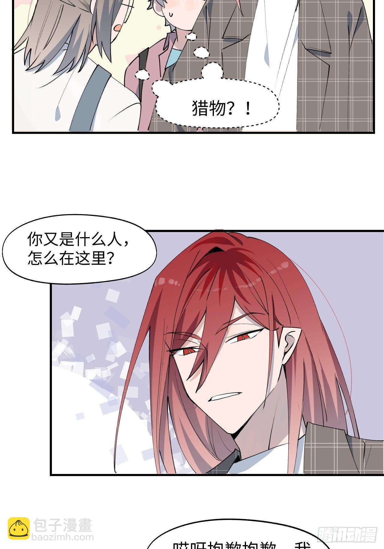 003别想轻易逃走-第4话