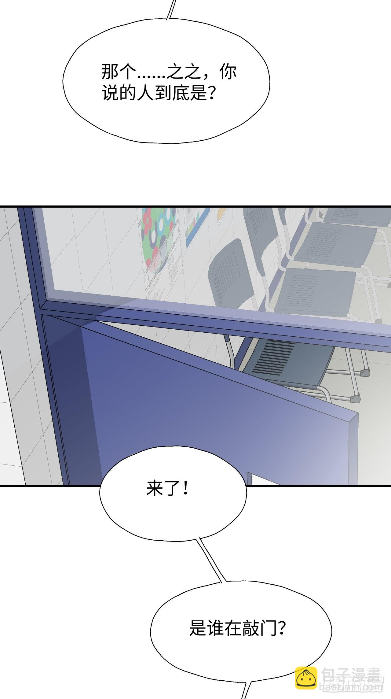 30学姐来了！！(1/2)-第32话