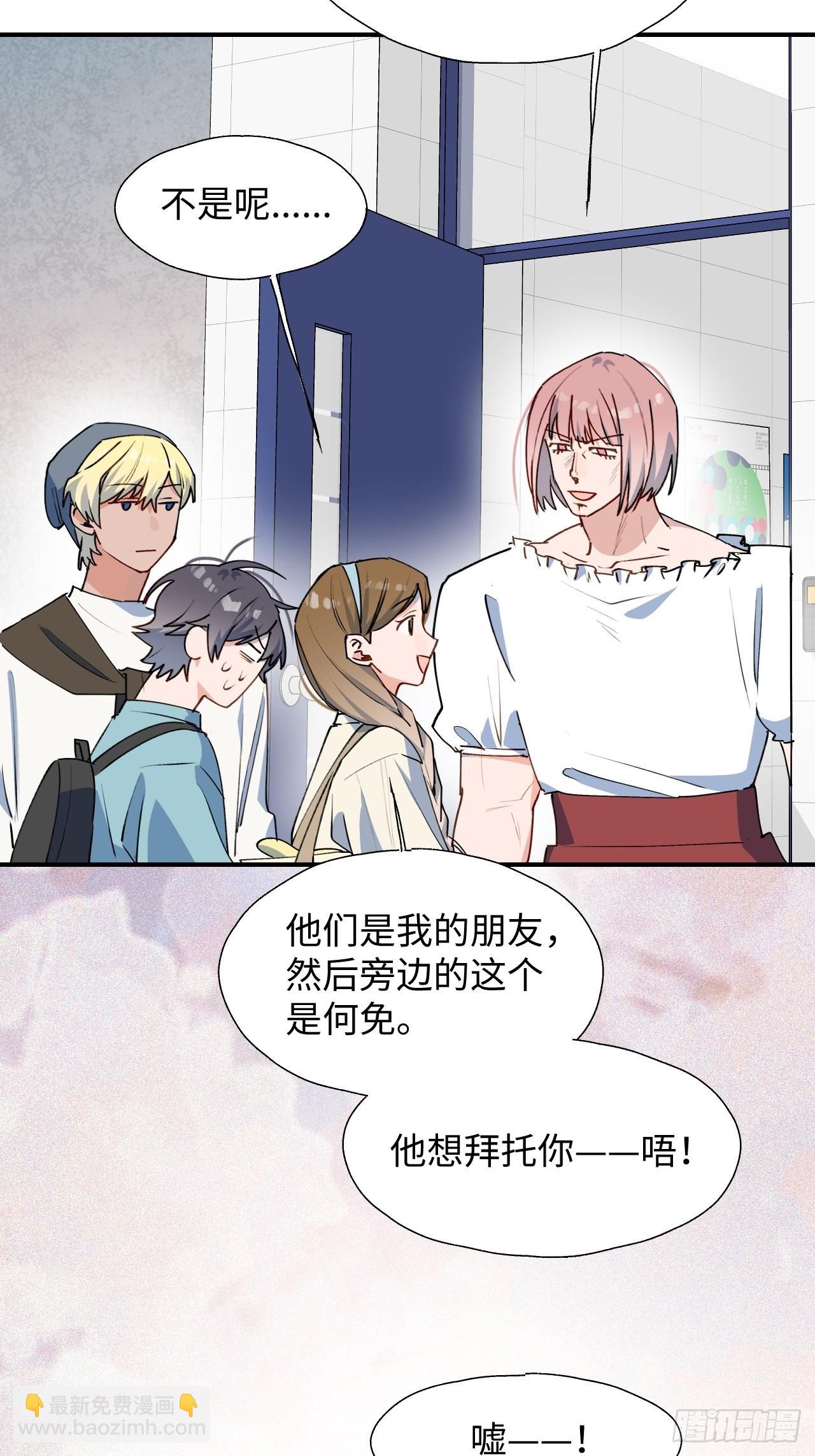 30学姐来了！！(1/2)-第32话