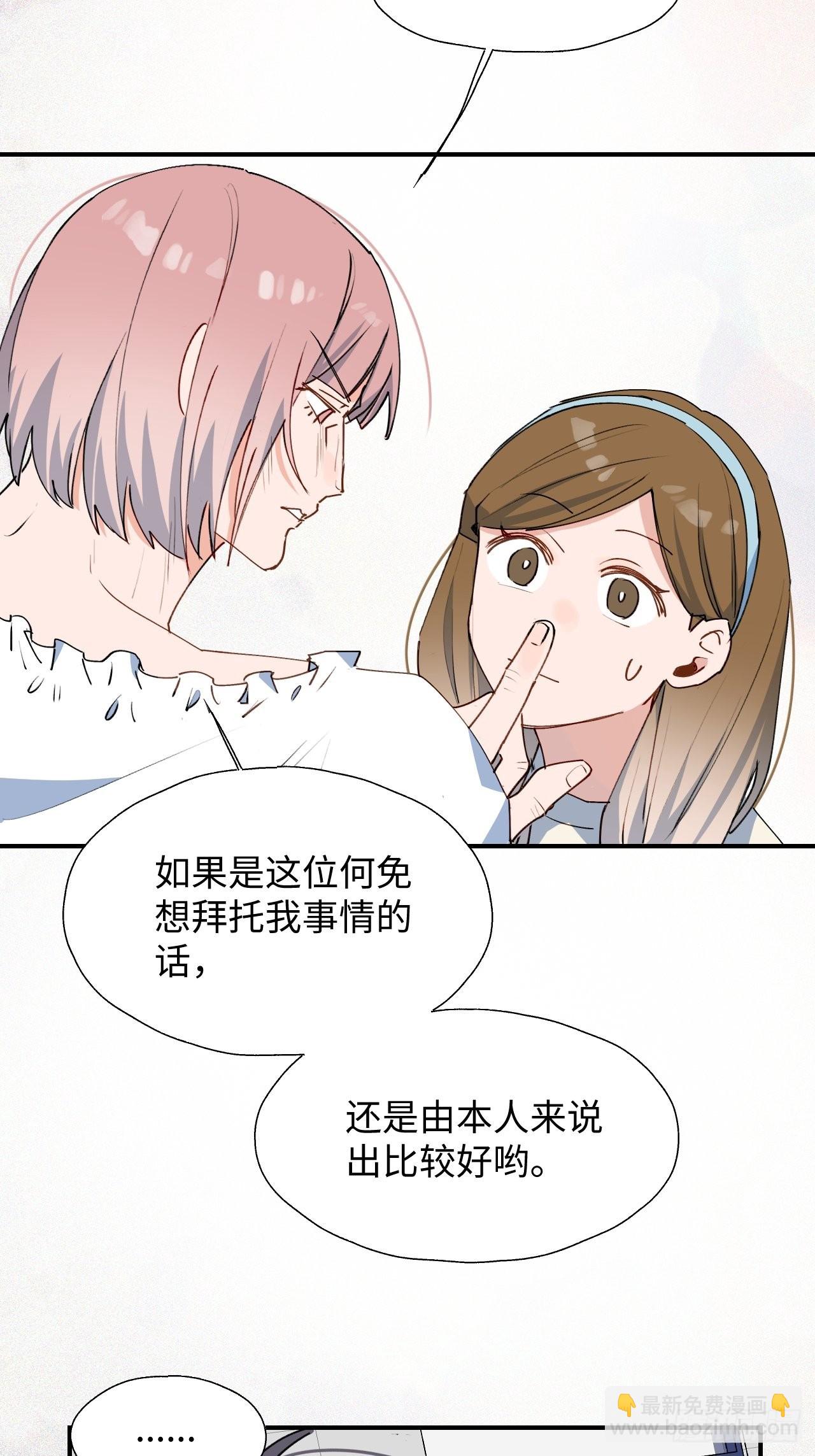 30学姐来了！！(1/2)-第32话