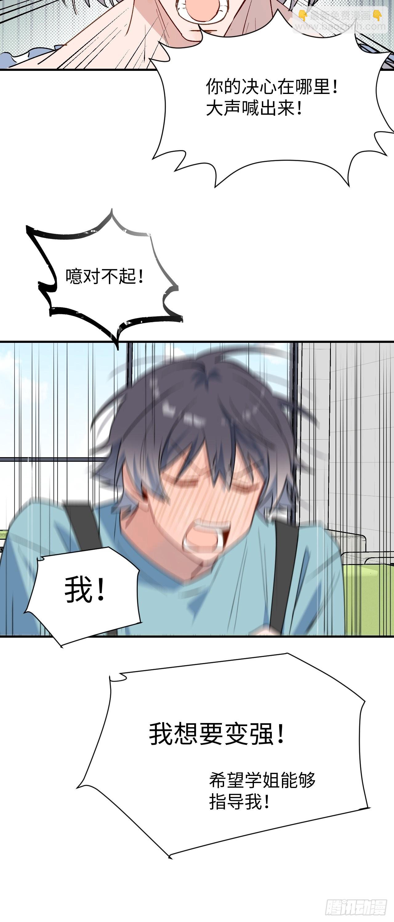 30学姐来了！！(1/2)-第32话