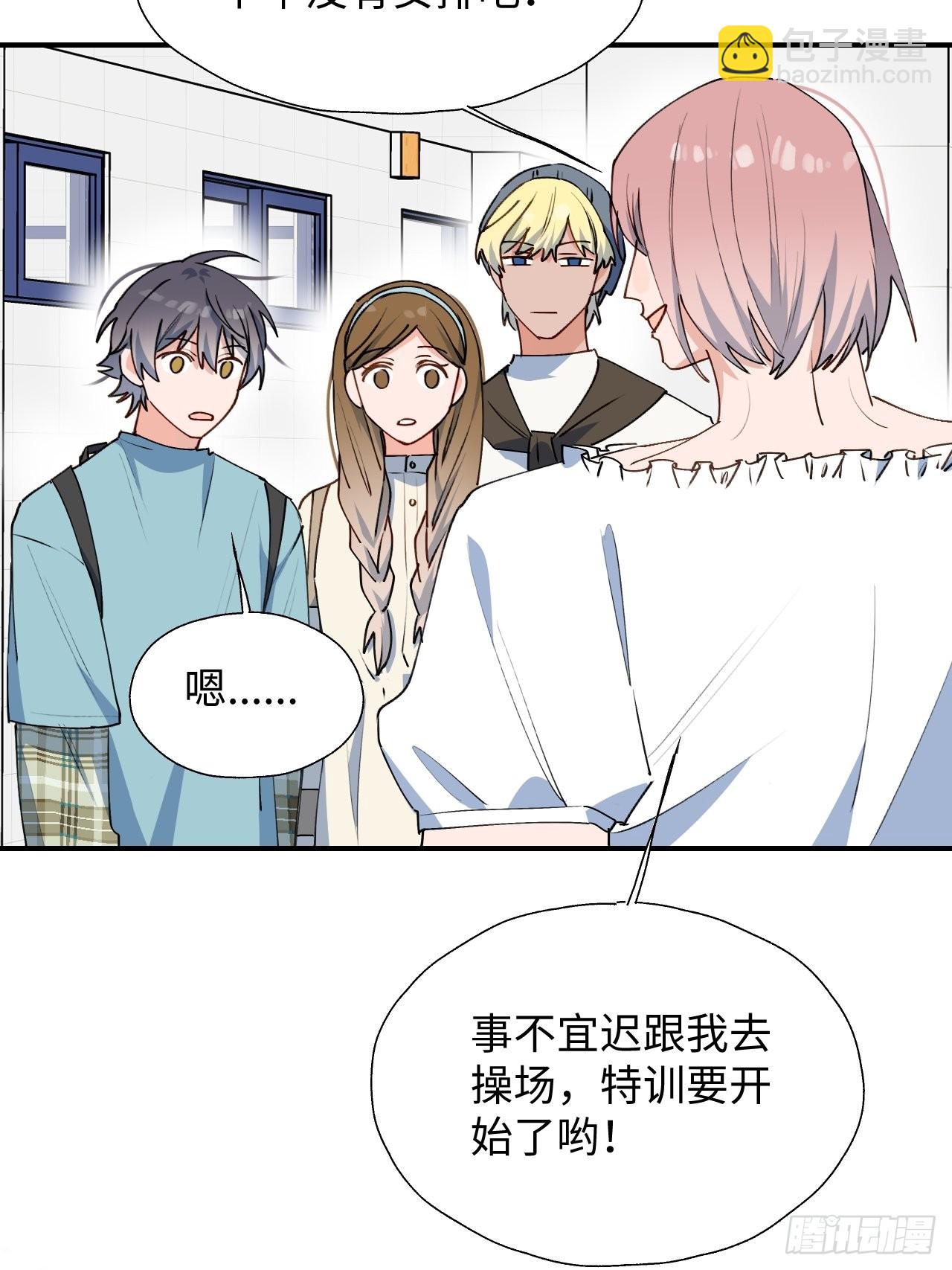 30学姐来了！！(1/2)-第32话