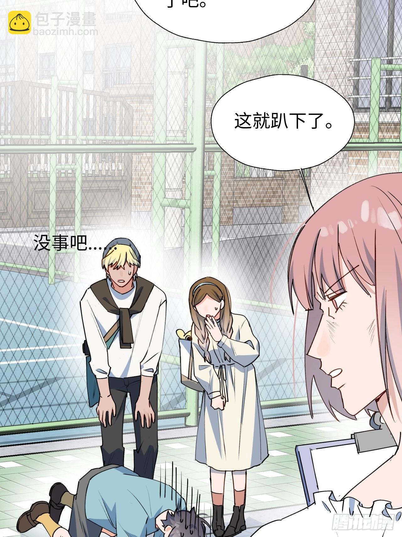 30学姐来了！！(1/2)-第32话