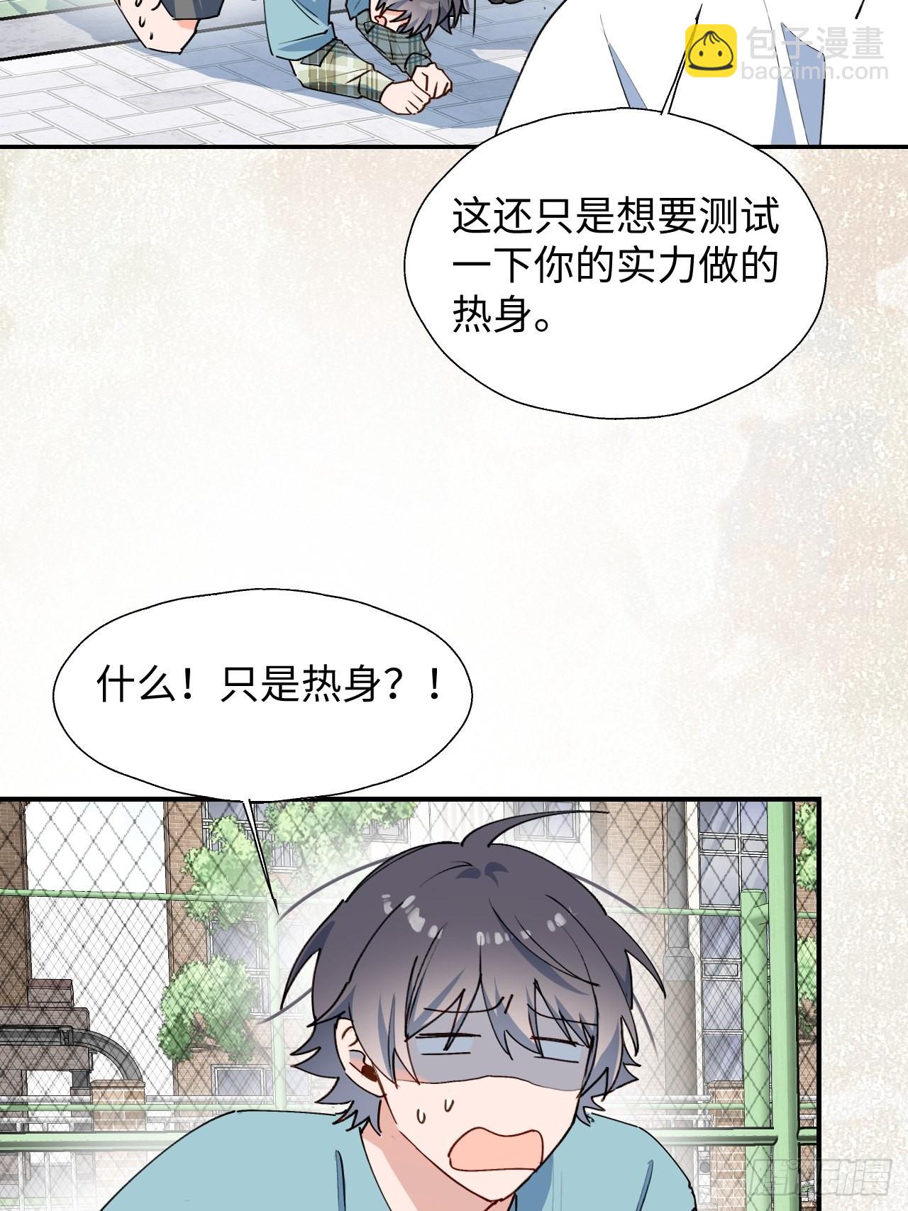 30学姐来了！！(1/2)-第32话