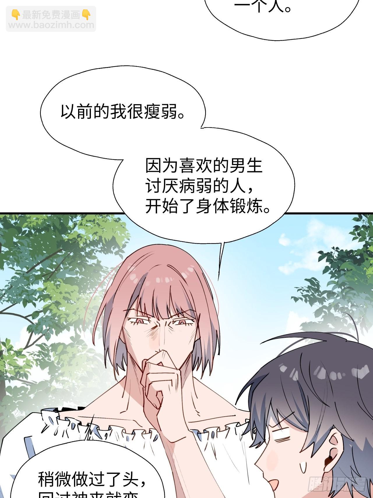 30学姐来了！！(1/2)-第32话