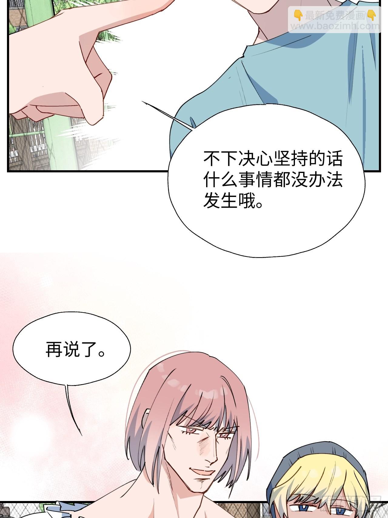 30学姐来了！！(1/2)-第32话